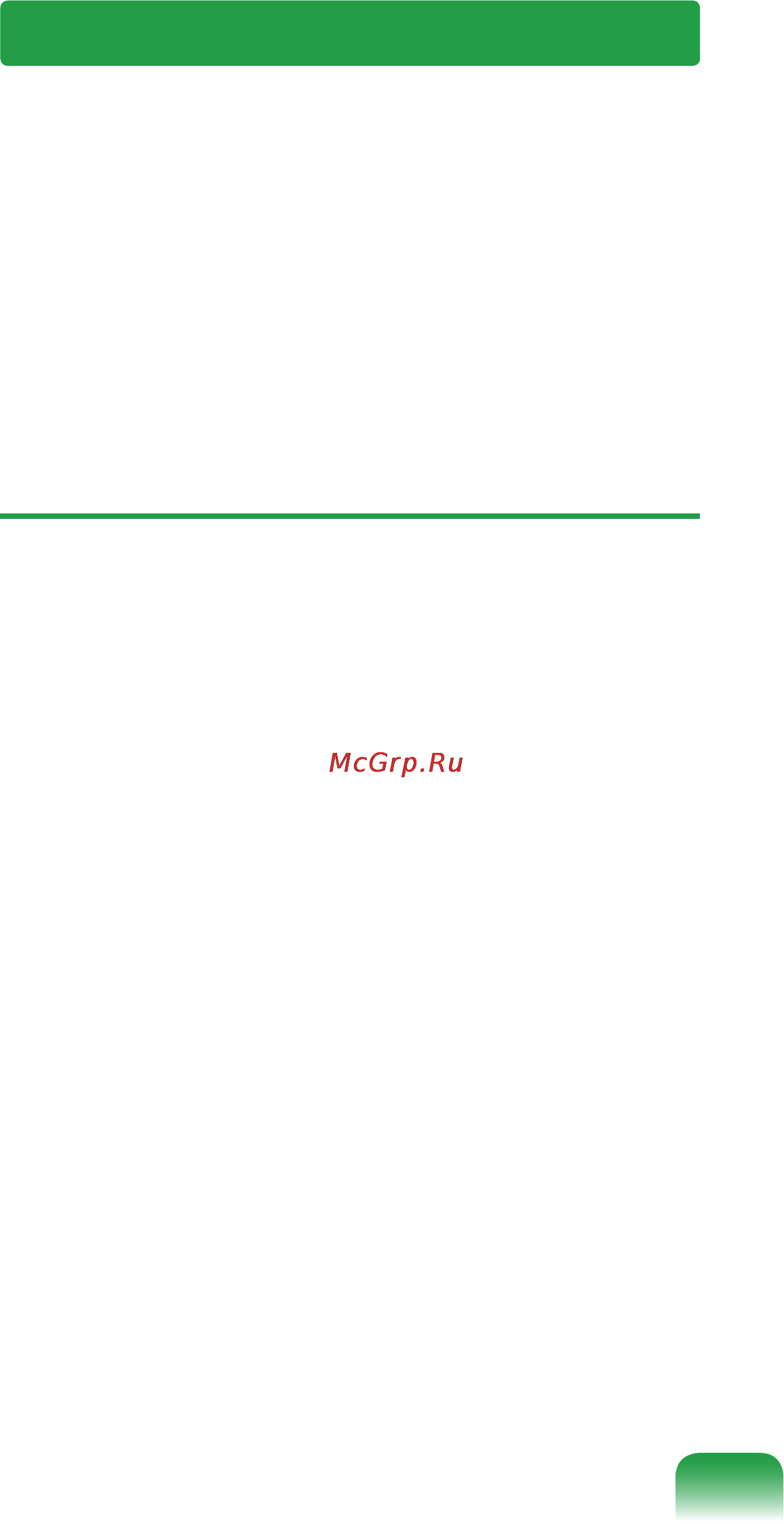 Samsung NC10-WLS1RU [207/233] Центр безопасности