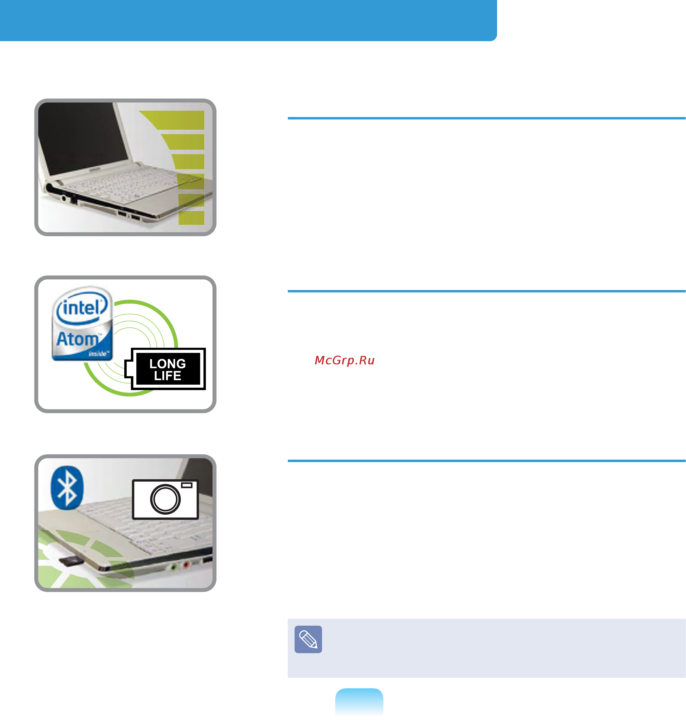 Samsung NC10-WLS1RU [3/233] Компактный но мощный компьютер