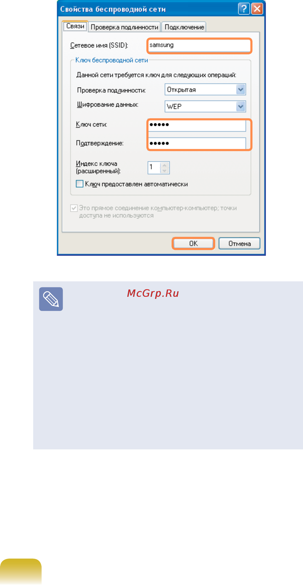 Samsung NC20-KA01RU Инструкция по эксплуатации онлайн [102/226] 141166