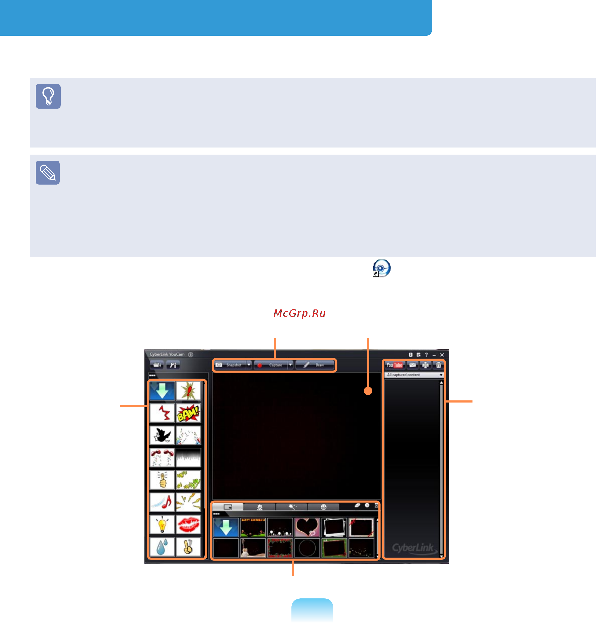 Samsung NC20-KA01RU [129/226] Cyberlink youcam дополнительно