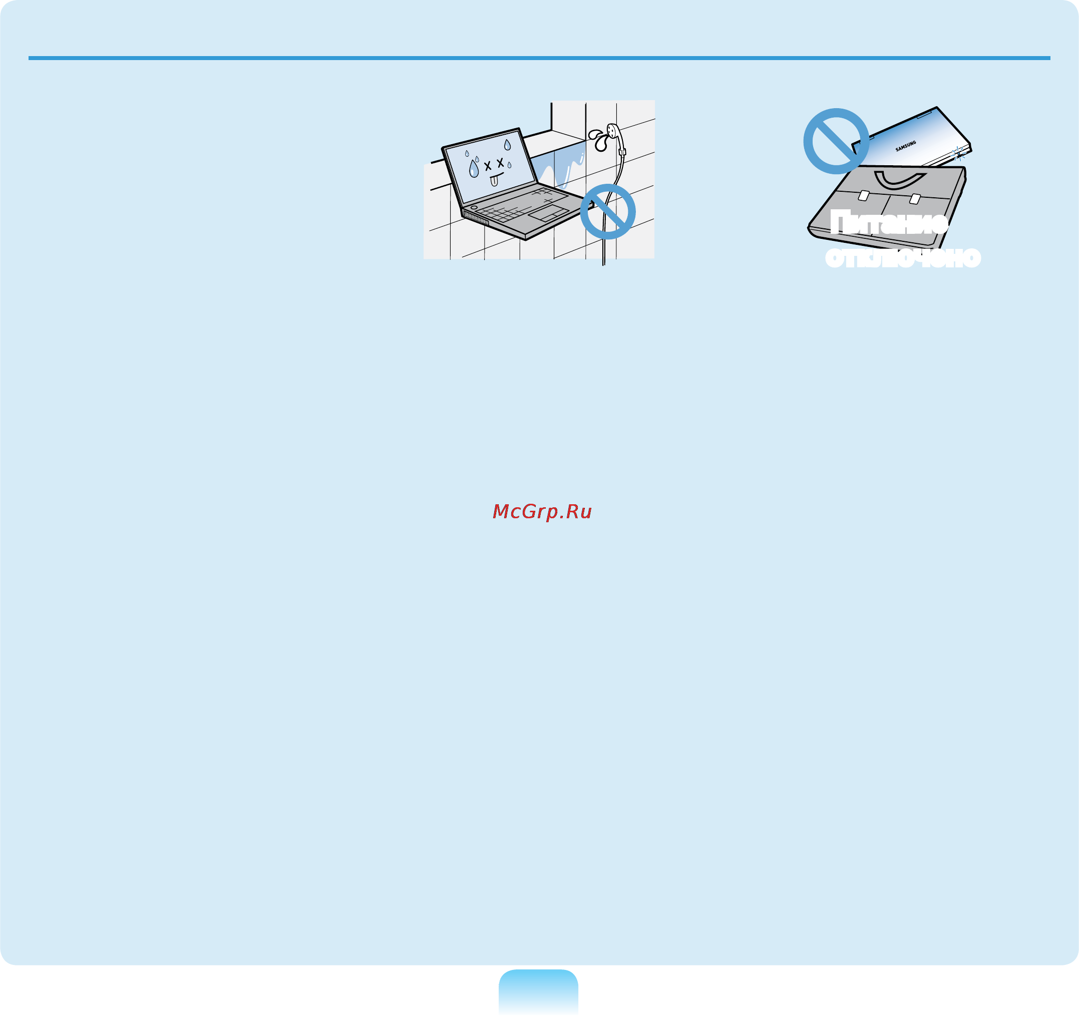 Samsung NC20-KA01RU [16/226] Питание отключено
