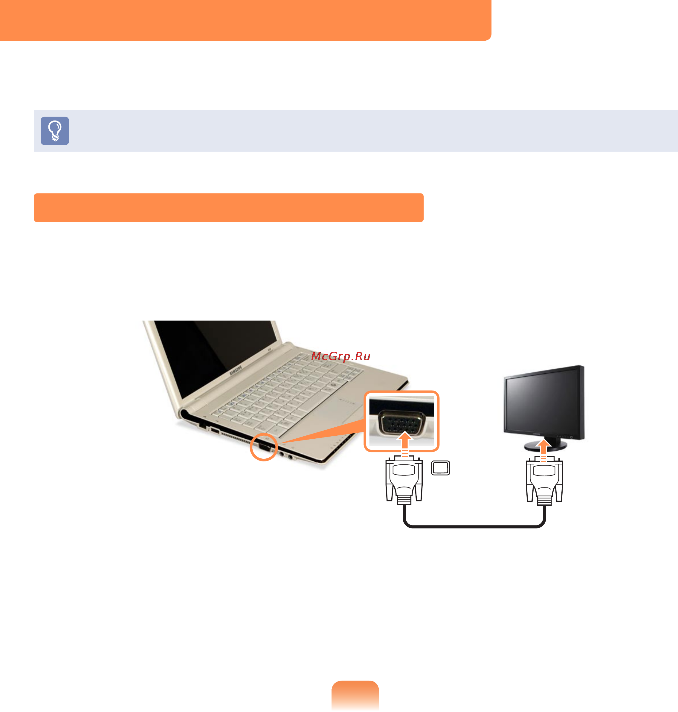 Samsung NC20-KA01RU [81/226] Подключение к монитору телевизору