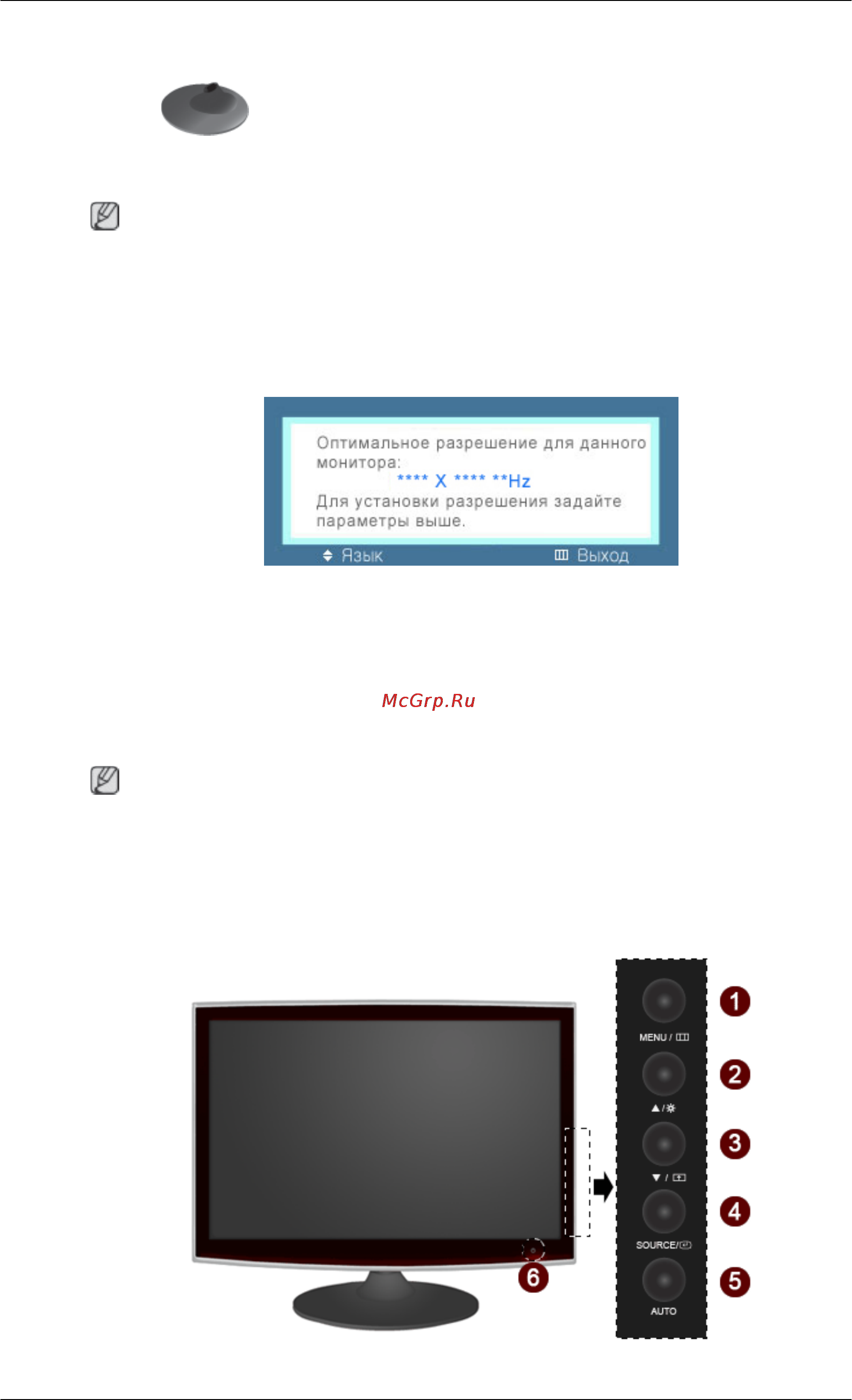 Samsung T220G [11/100] Исходные настройки