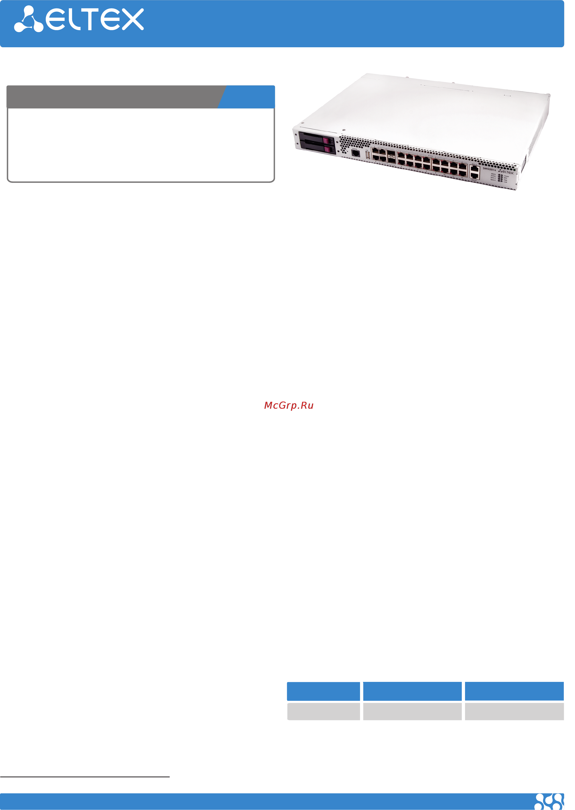 Eltex SBC-2000 Краткое техническое описание онлайн