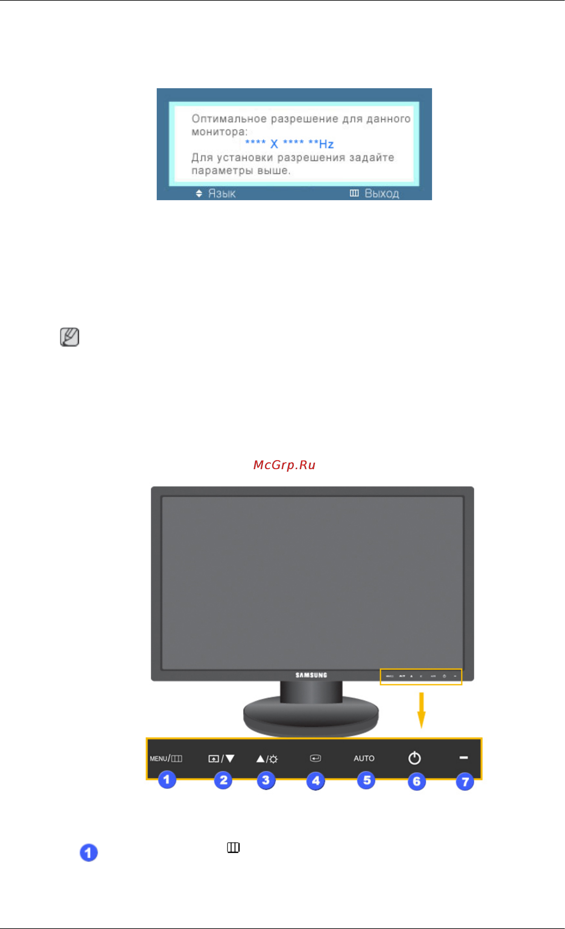 Samsung 2443NW [12/75] Монитор