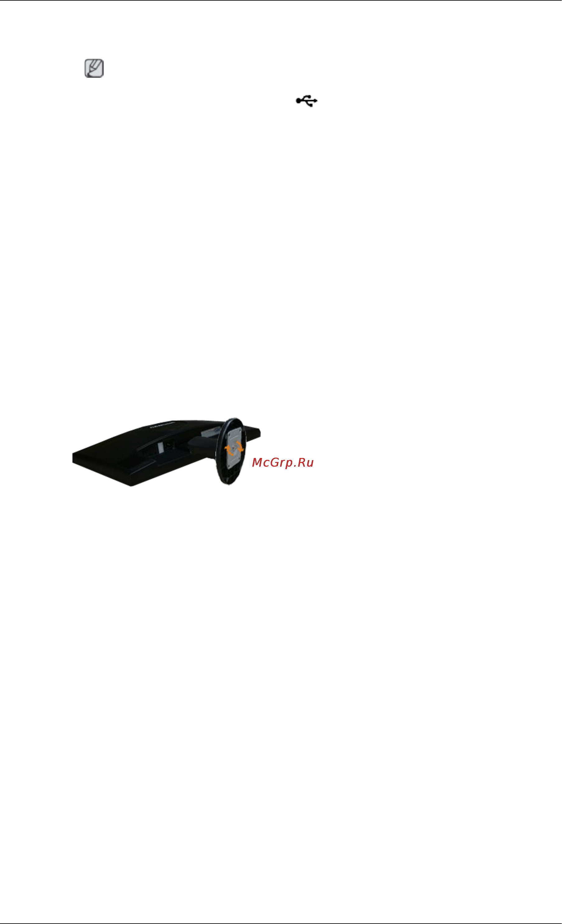 Samsung 2443NW [17/75] Использование подставки