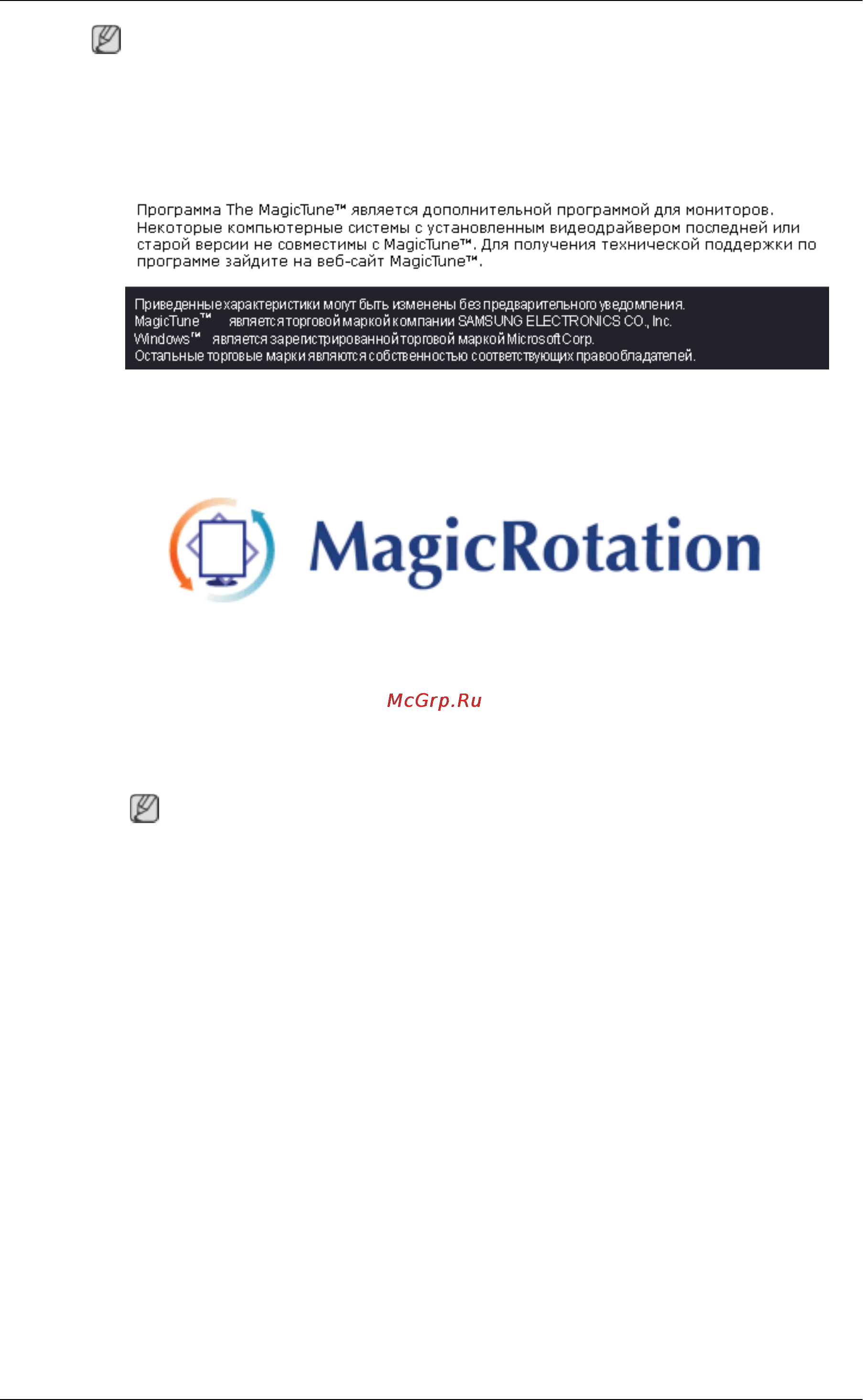 Samsung 2443NW [31/75] Magicrotation