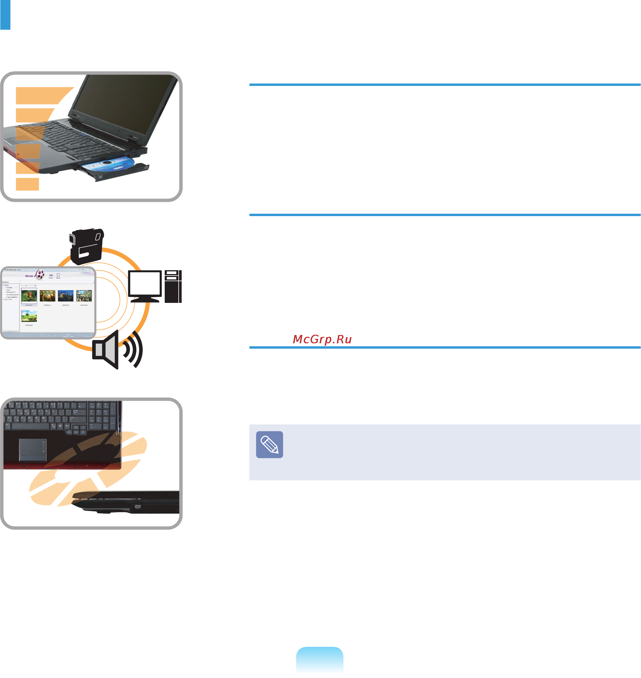 Samsung R710-FS05RU [3/226] Простая в использовании система av