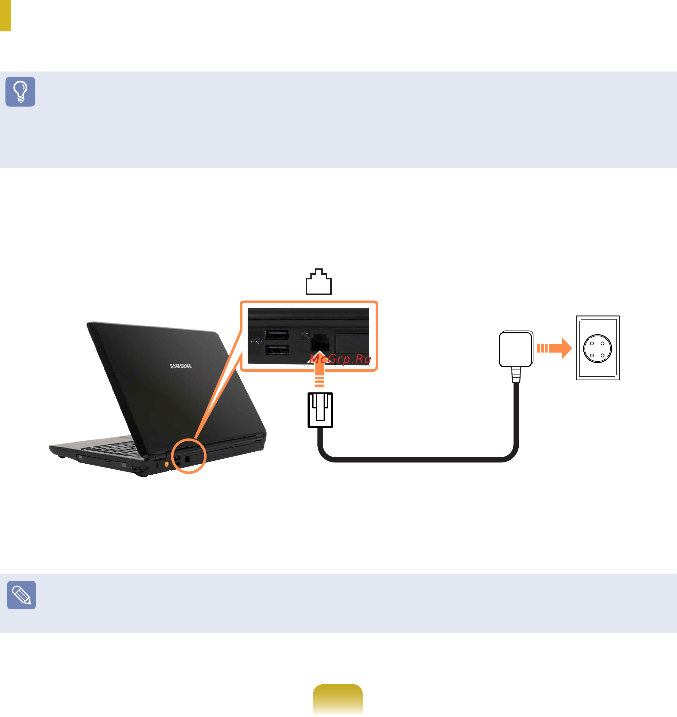 Samsung NP-R460 [106/218] Подключение через модем дополнительно