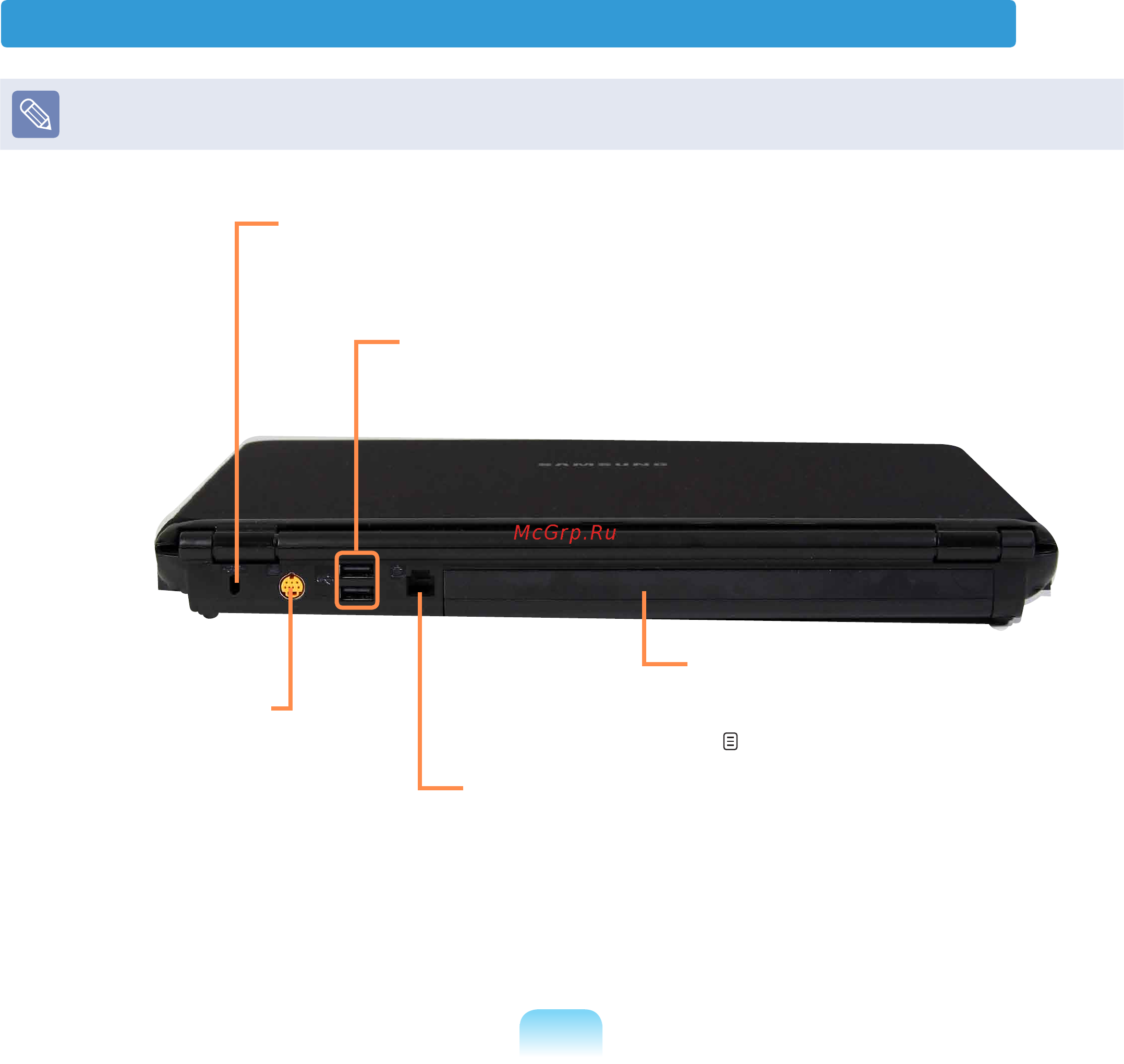 Samsung NP-R460 [46/218] Вид сзади r409 r410 r411 для моделей поддерживающих порт tv out