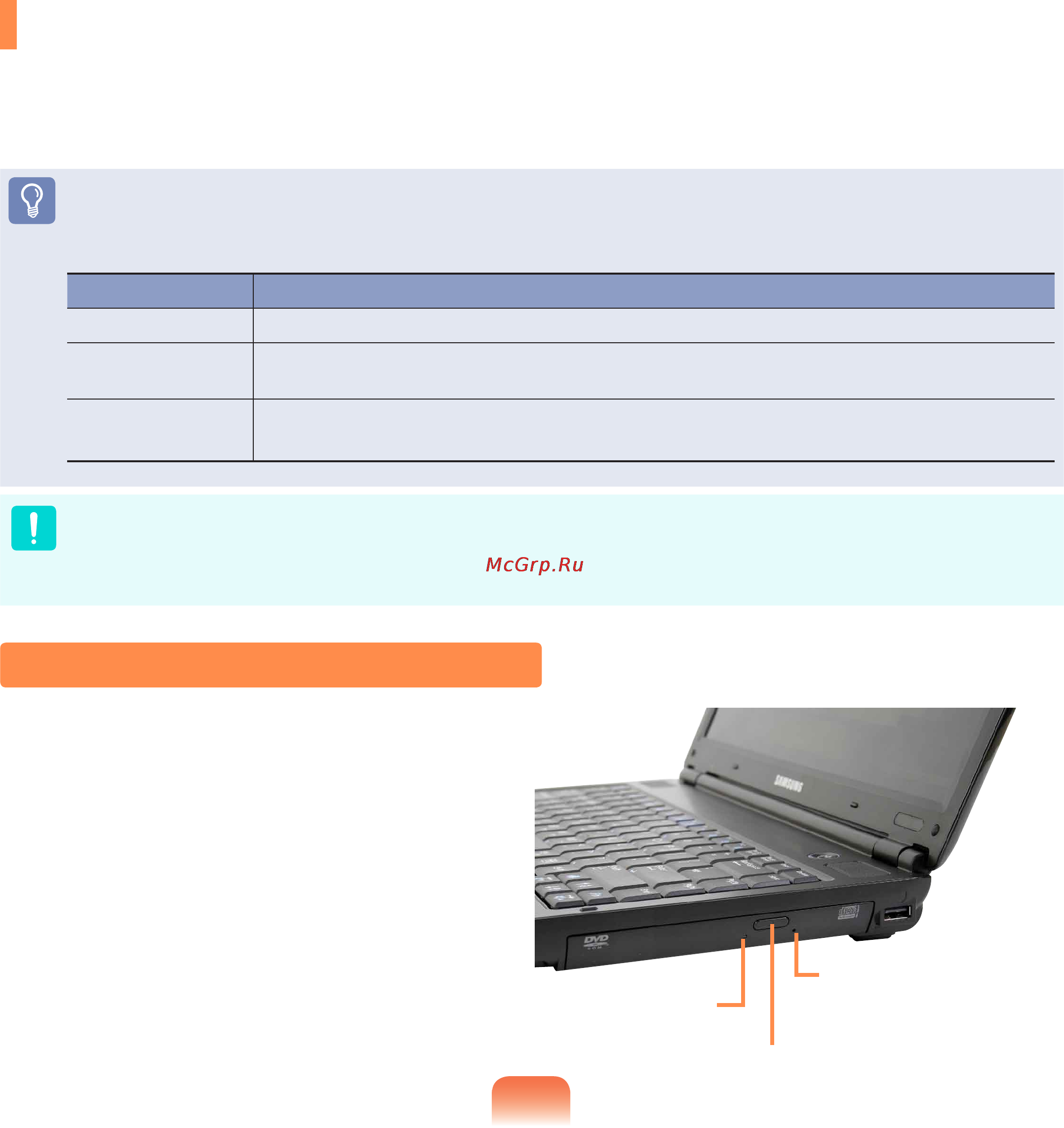 Samsung NP-R460 [57/218] Дисковод компакт дисков odd дополнительно