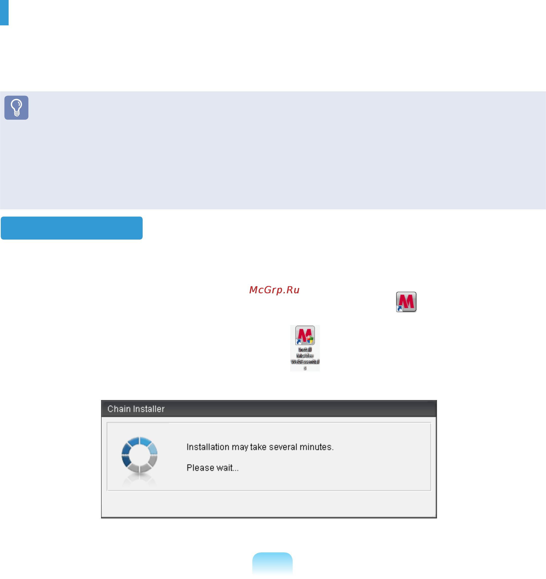 Samsung R710-FS02RU [140/226] Mcafee securitycenter дополнительно