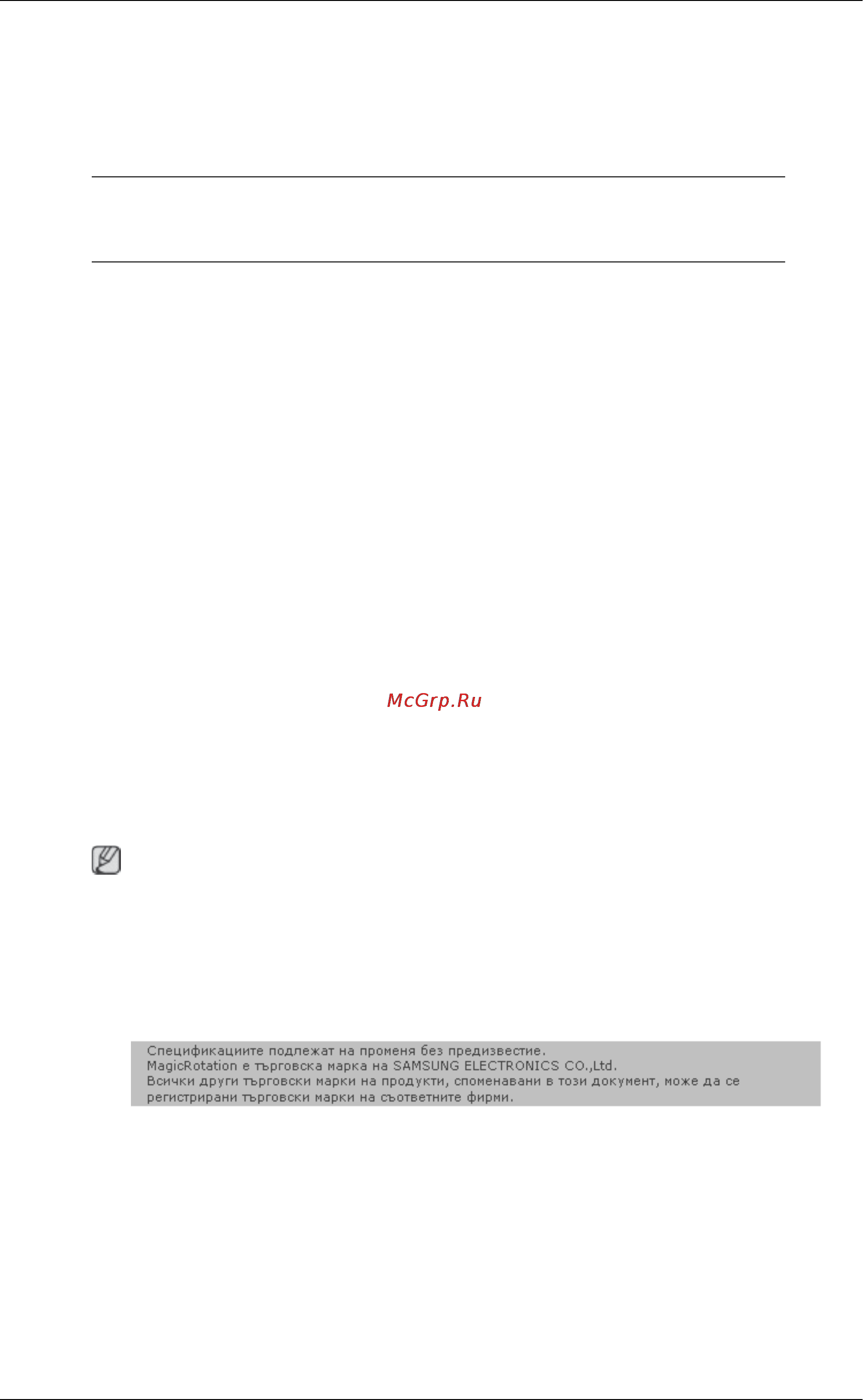 Samsung 943 BW [30/74] Пакеты обновлений