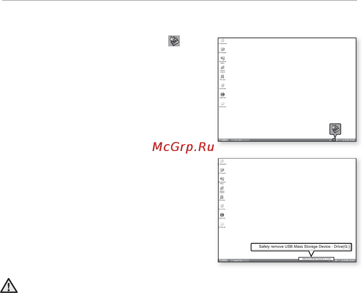 Samsung YP-U4AR(4Gb)Red [41/83] Отключение от пк