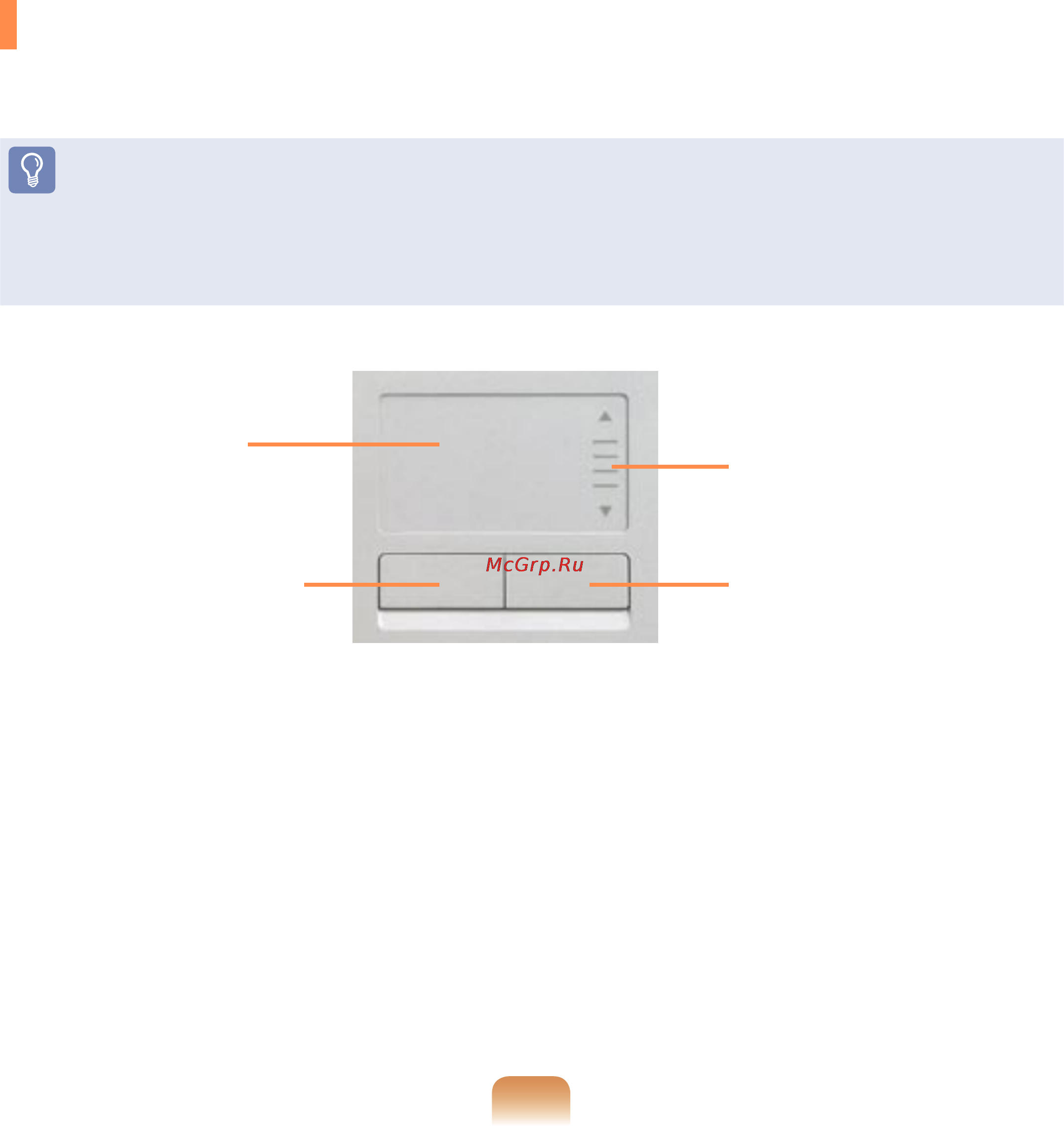 Samsung R20+/XY05 [51/194] Сенсорная панель