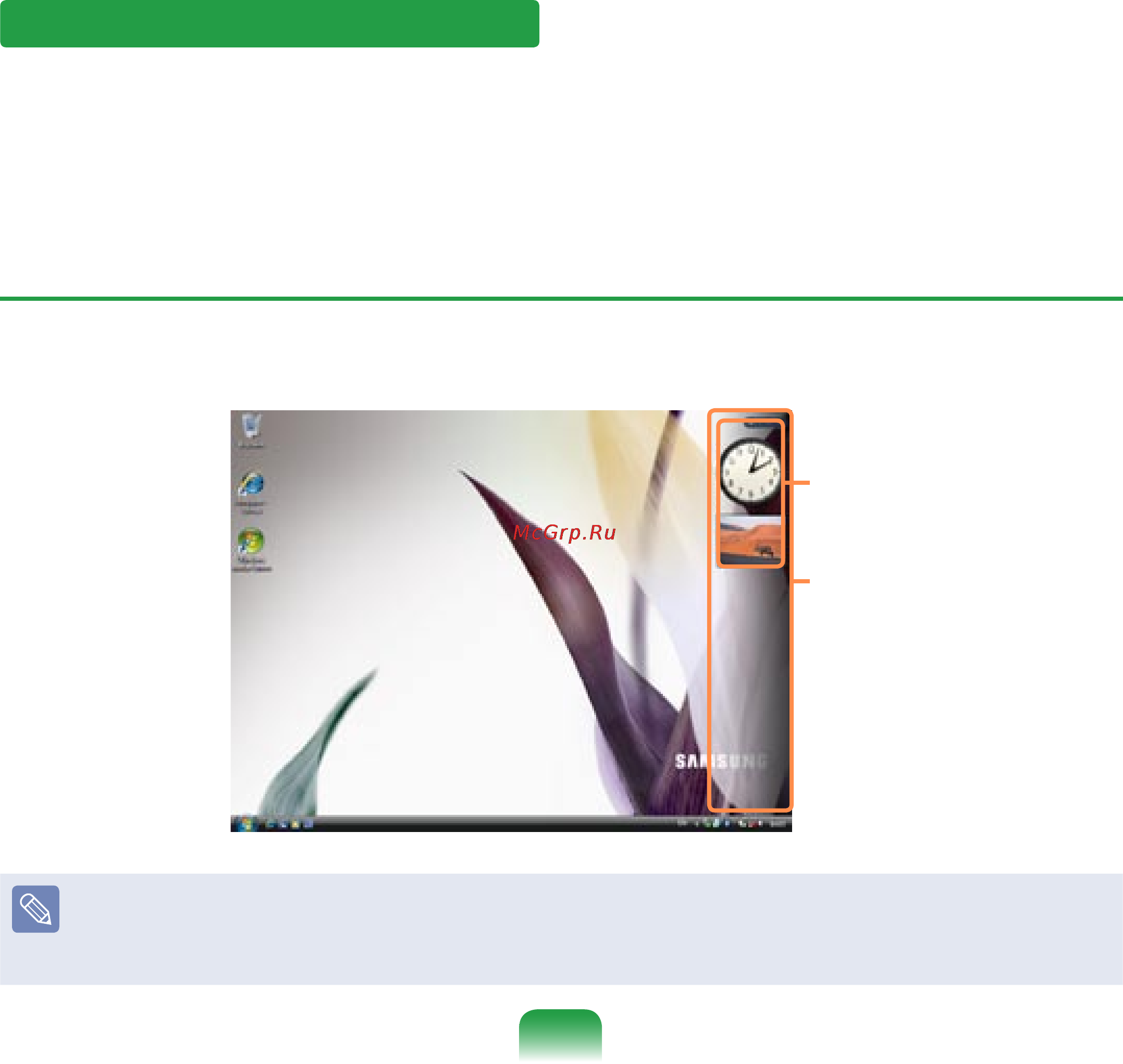 Samsung R20+/XY05 [70/194] Боковая панель мини приложение