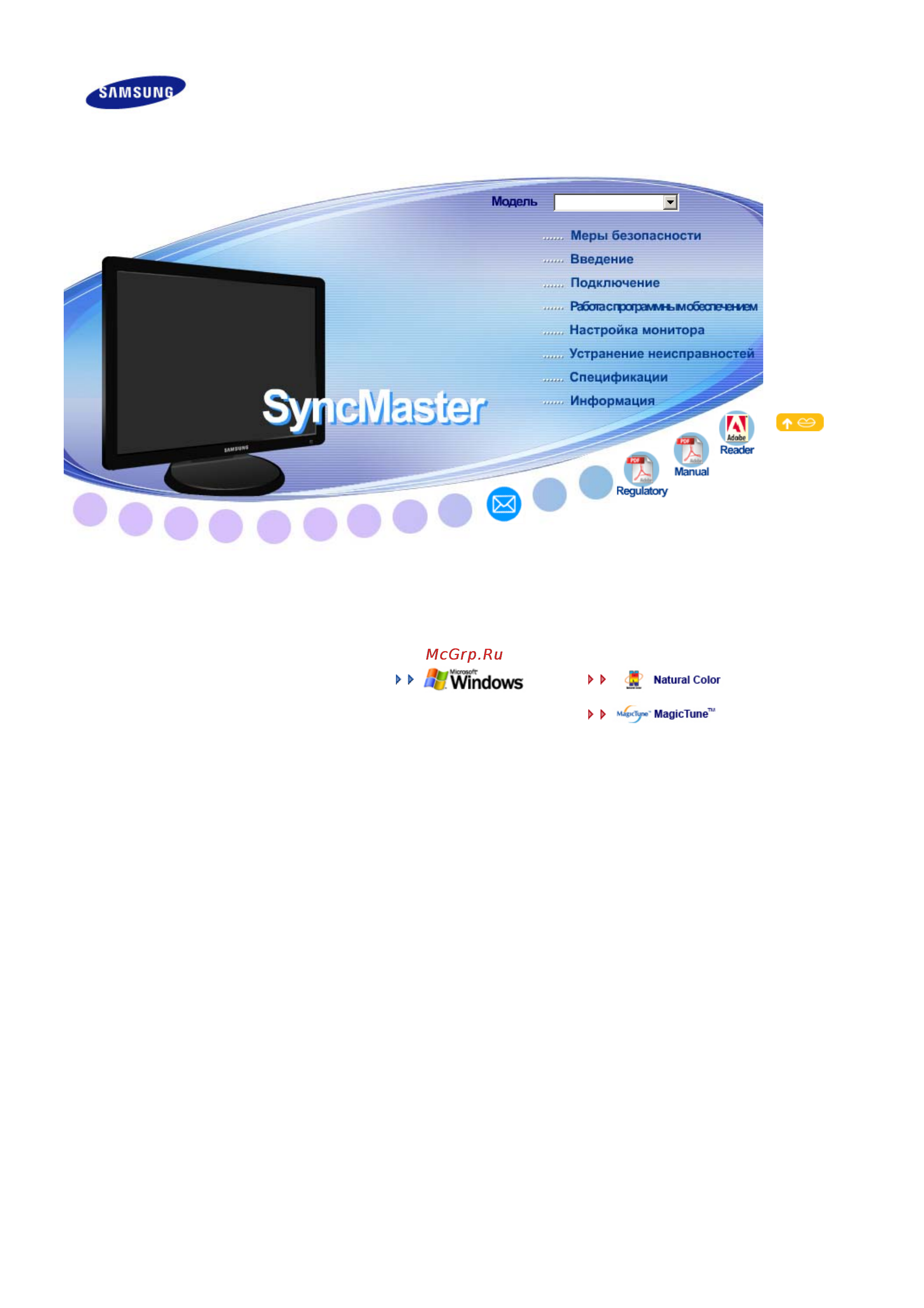 Samsung 961 BW (DFV) Инструкция по эксплуатации онлайн