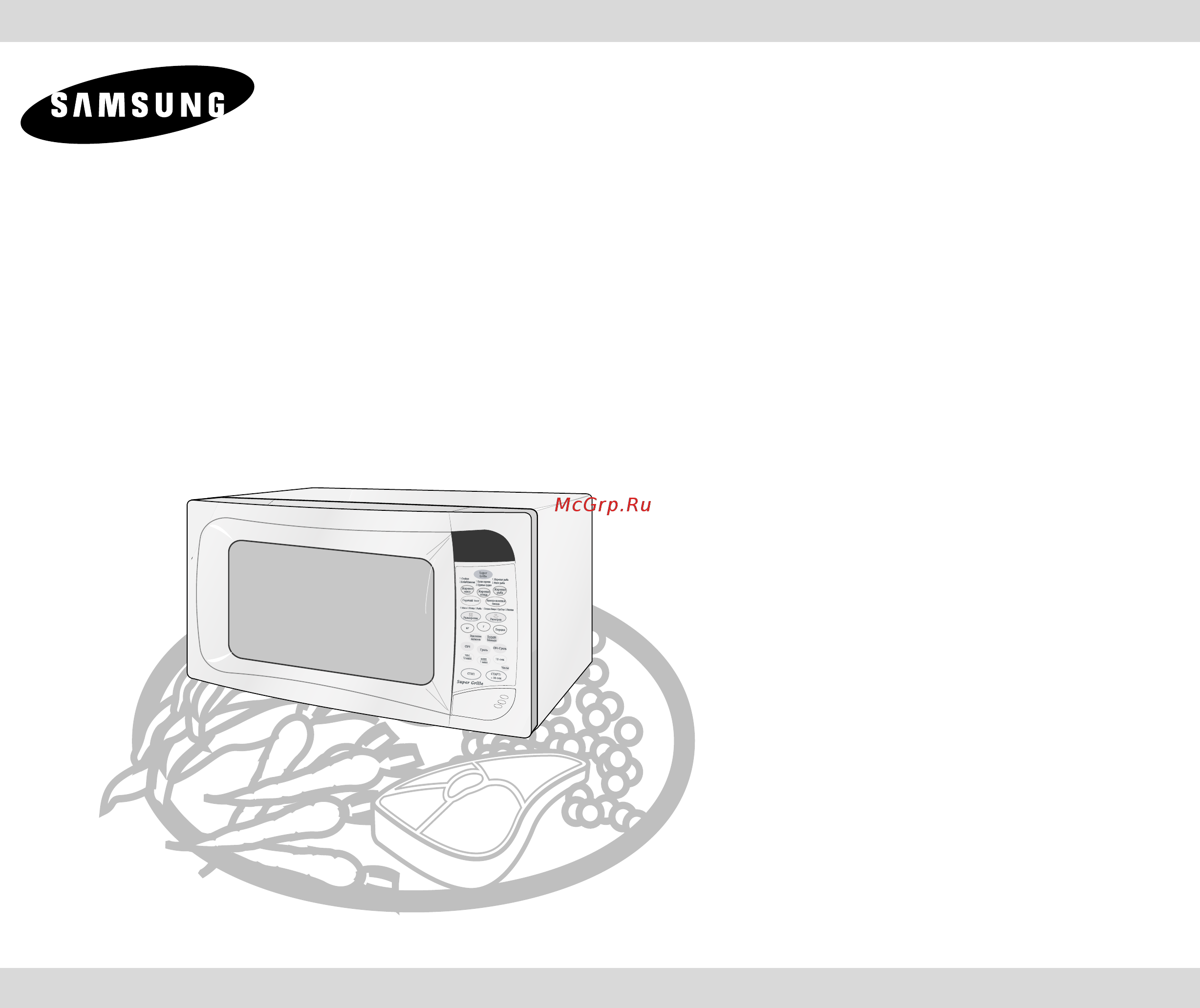 Samsung PG-831 R (RU) Инструкция по эксплуатации онлайн