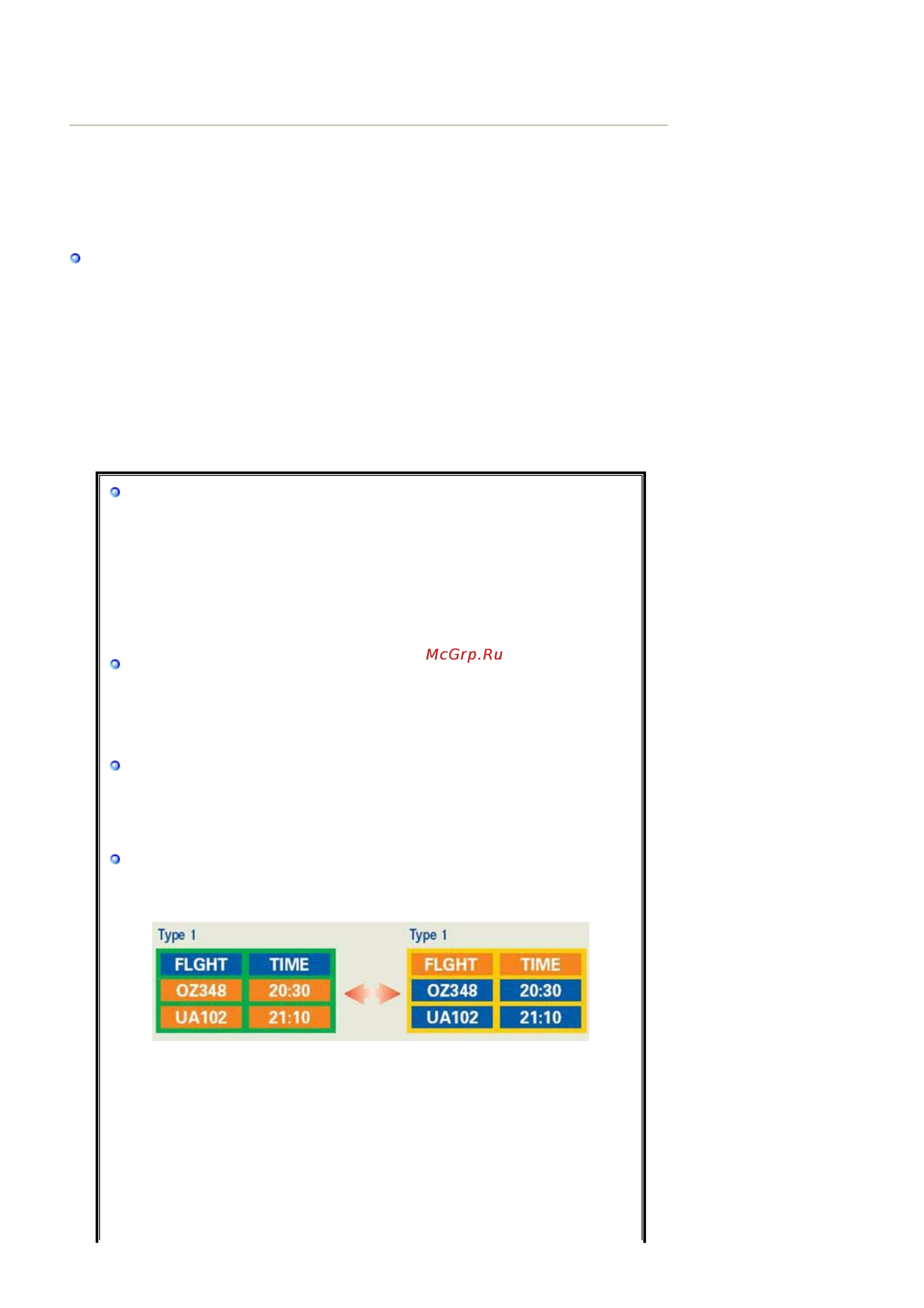 Samsung 720 TD (TQS) [11/82] Информация об изделии предохранение от эффекта остаточного изображения