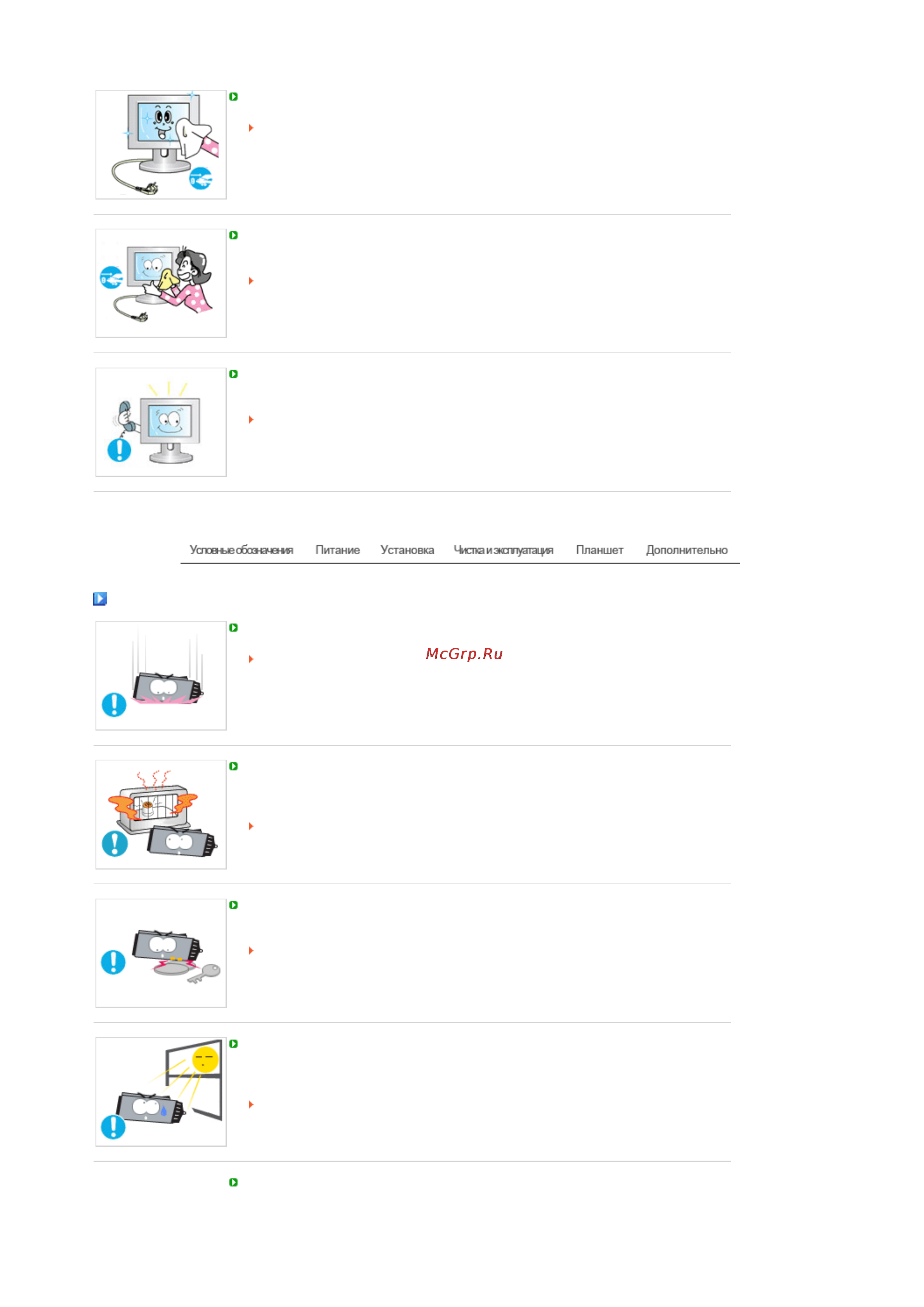 Samsung 720 TD (TQS) [6/82] Планшет