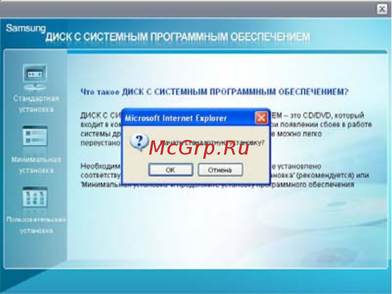 Samsung R40/K006 [172/188] Установка драйверов и программ