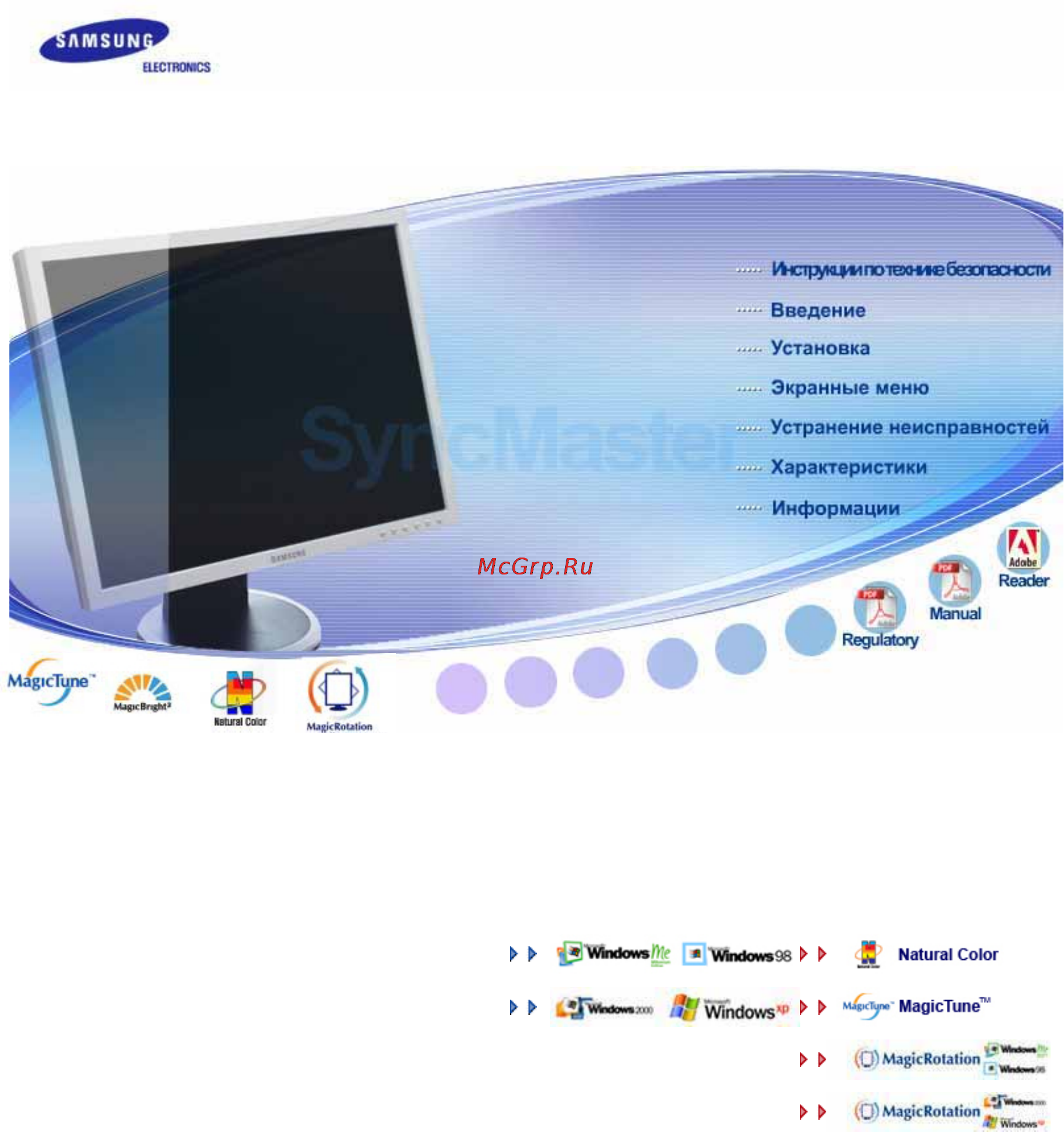 Samsung 203 B (ESQ) Инструкция по эксплуатации онлайн