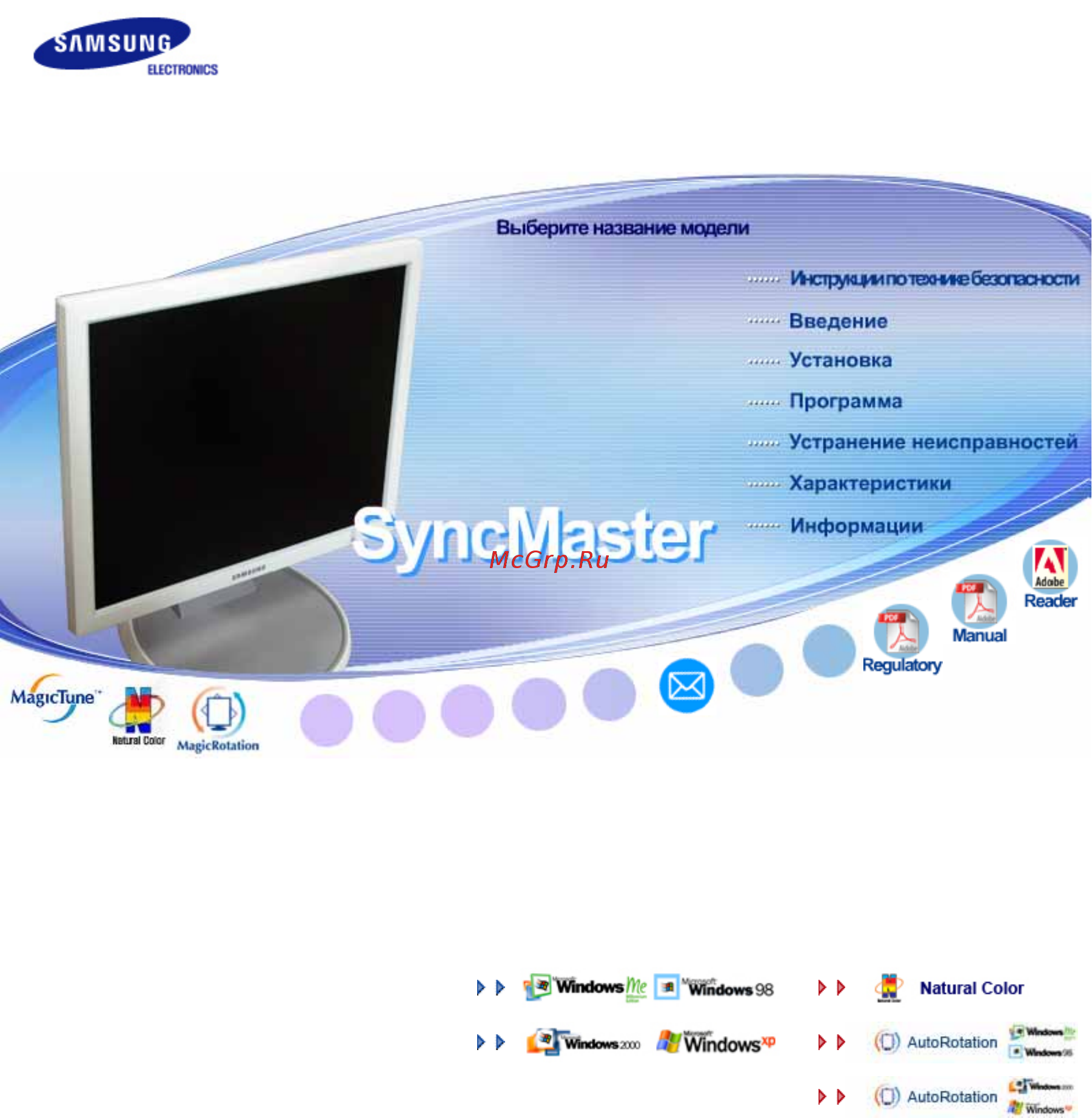 Samsung 960 BF (QHV) Инструкция по эксплуатации онлайн