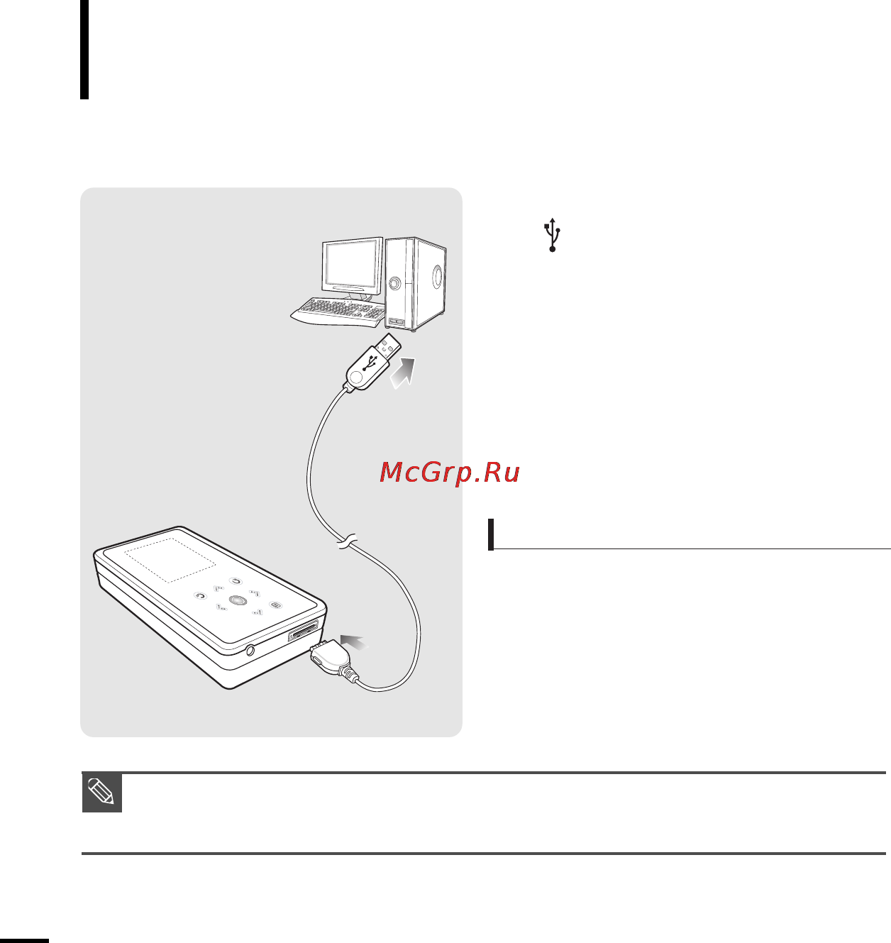 Samsung YP-K5ZB (1G) [12/56] Зарядка батареи