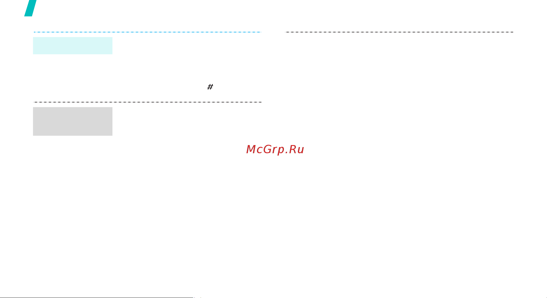 Samsung E900E silv.black Инструкция по эксплуатации онлайн [18/130] 237184