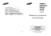 Samsung LE-23 R71 W Инструкция по эксплуатации