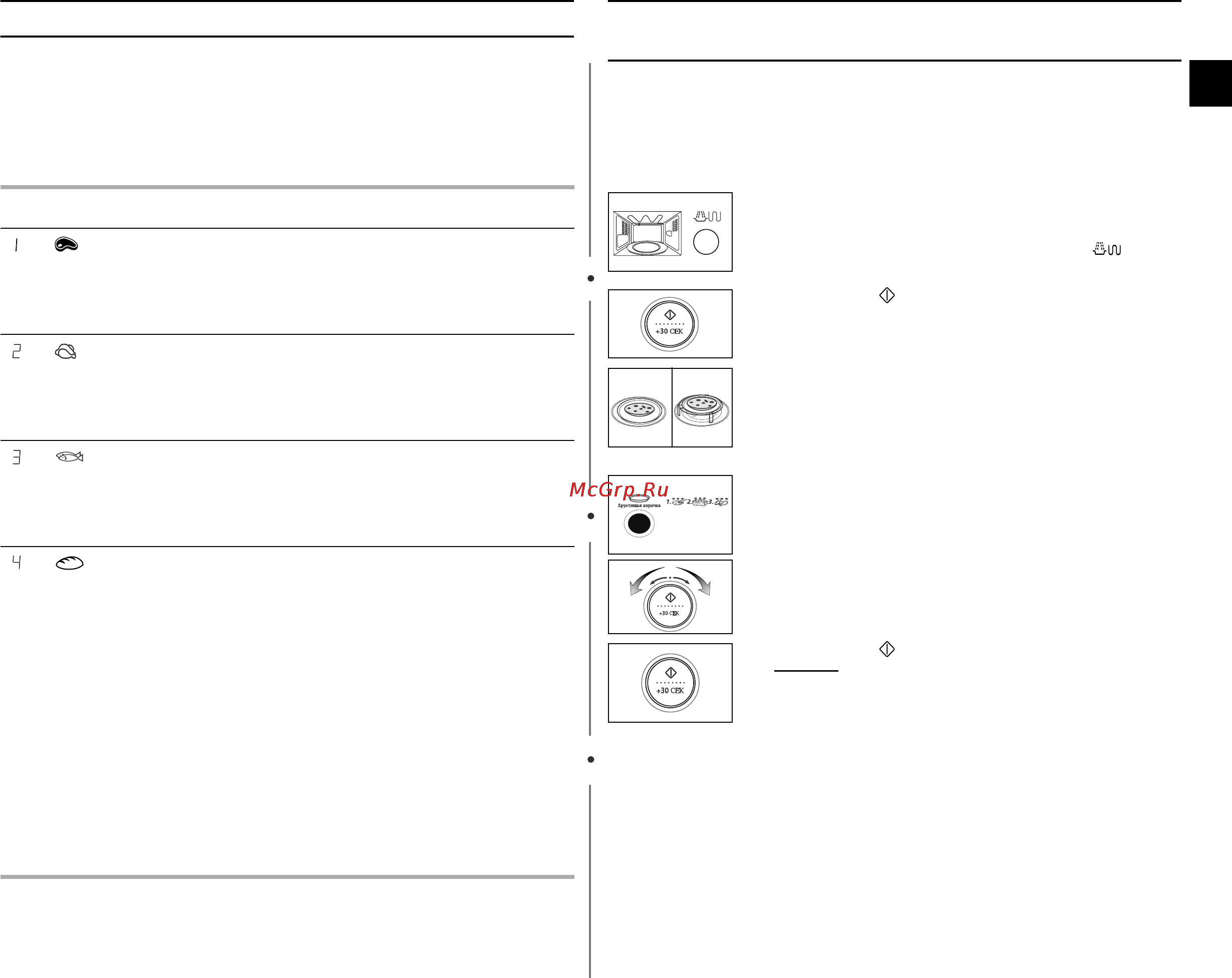 Samsung CE-287 DNR-S (RU) [11/24] È ïâú âêëï úóï úë âòíóè áïó óáíë