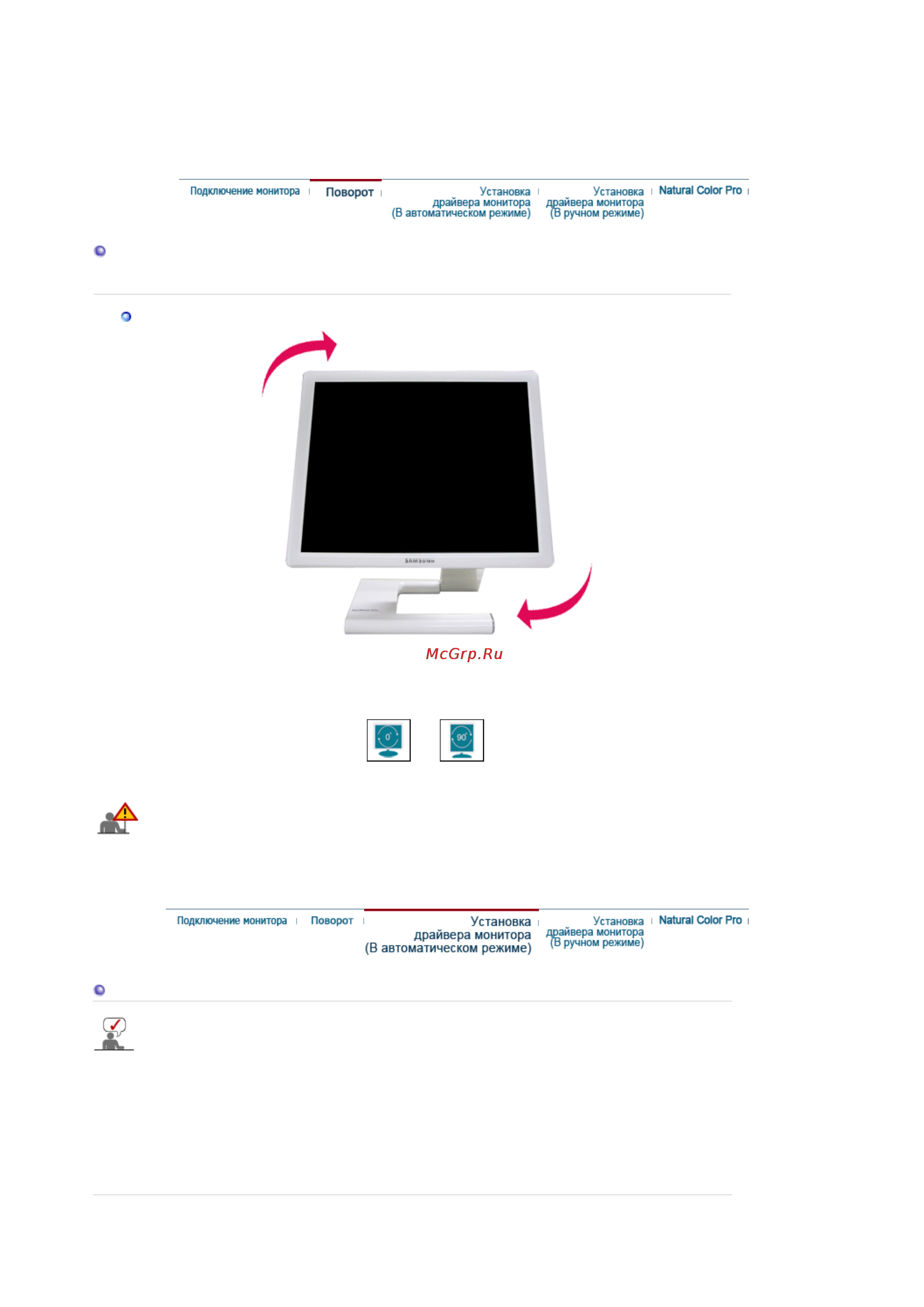 Samsung 971 P (XFV) [17/60] Поворот