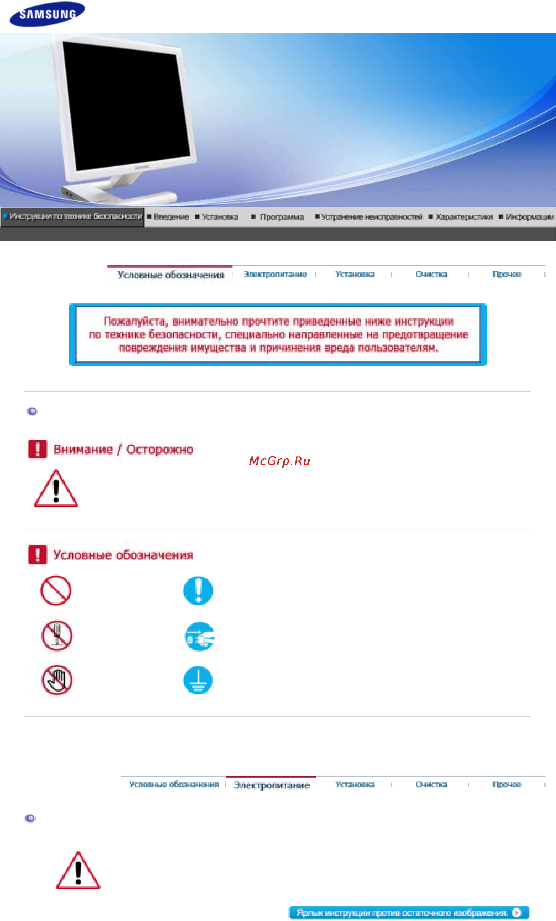 Samsung 971 P (XFV) Инструкция по эксплуатации онлайн [2/60] 141313