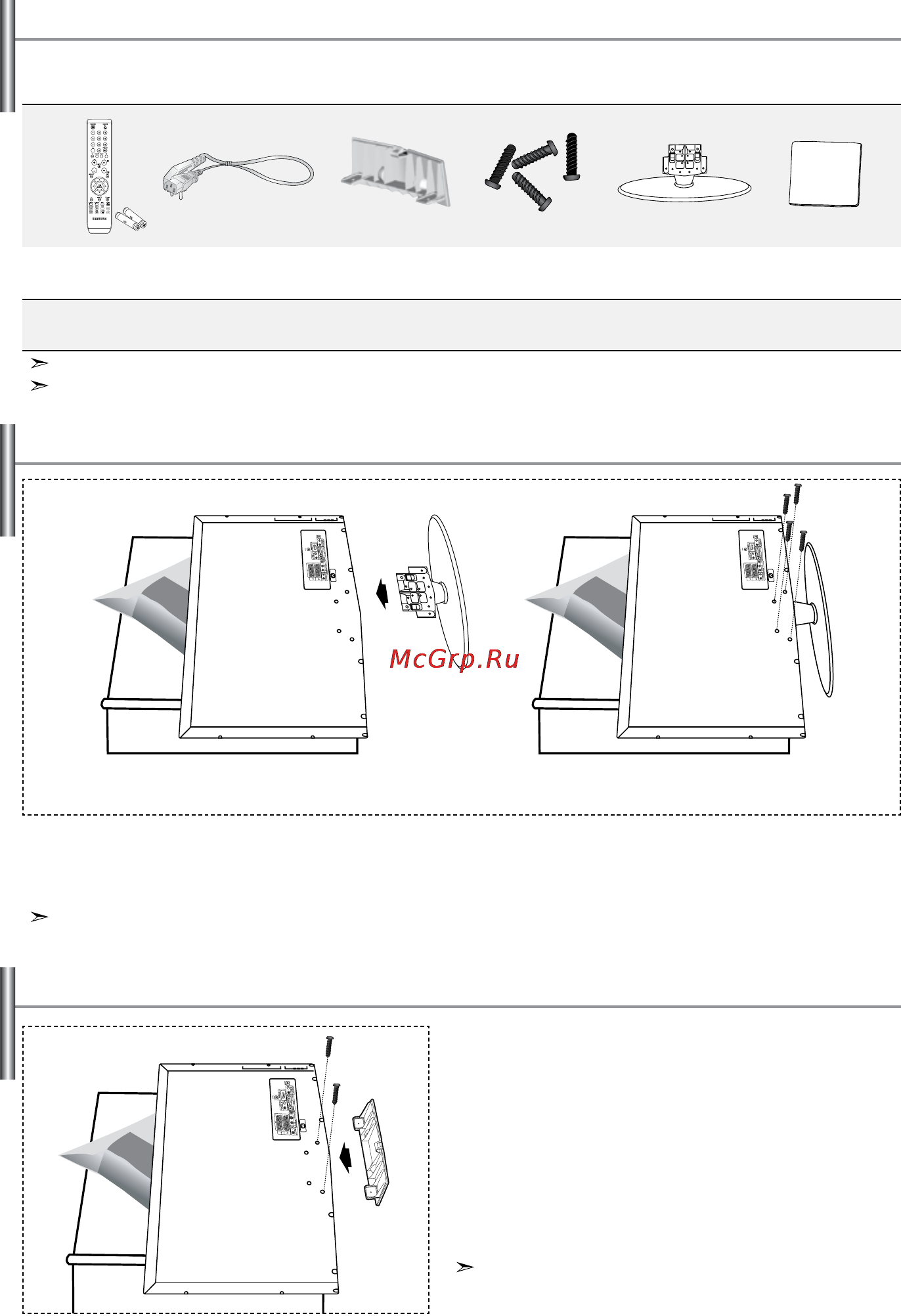Samsung LE-37 S71 B [4/29] Комплект поставки