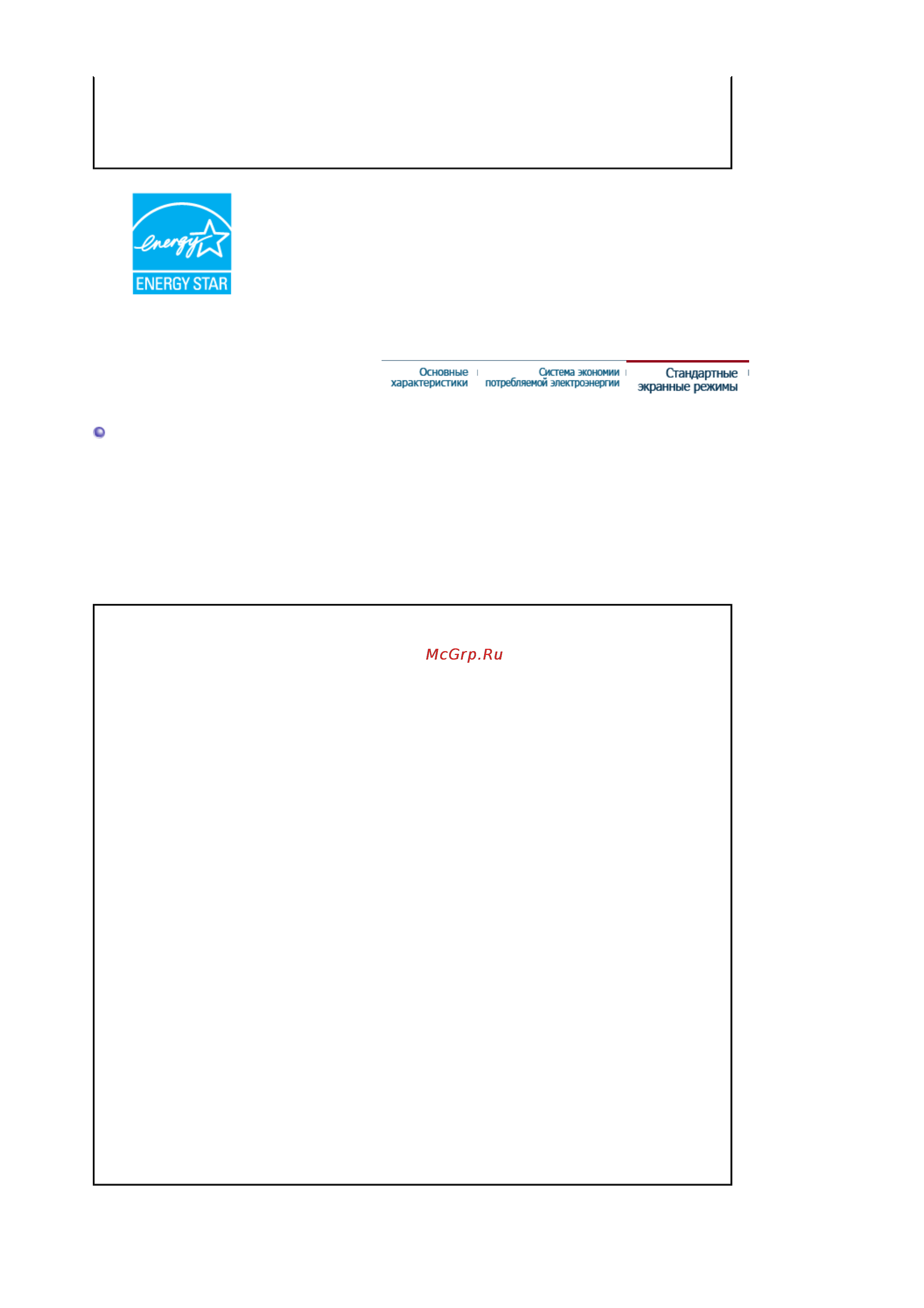 Samsung 740 N (ATB) [153/163] Energy star