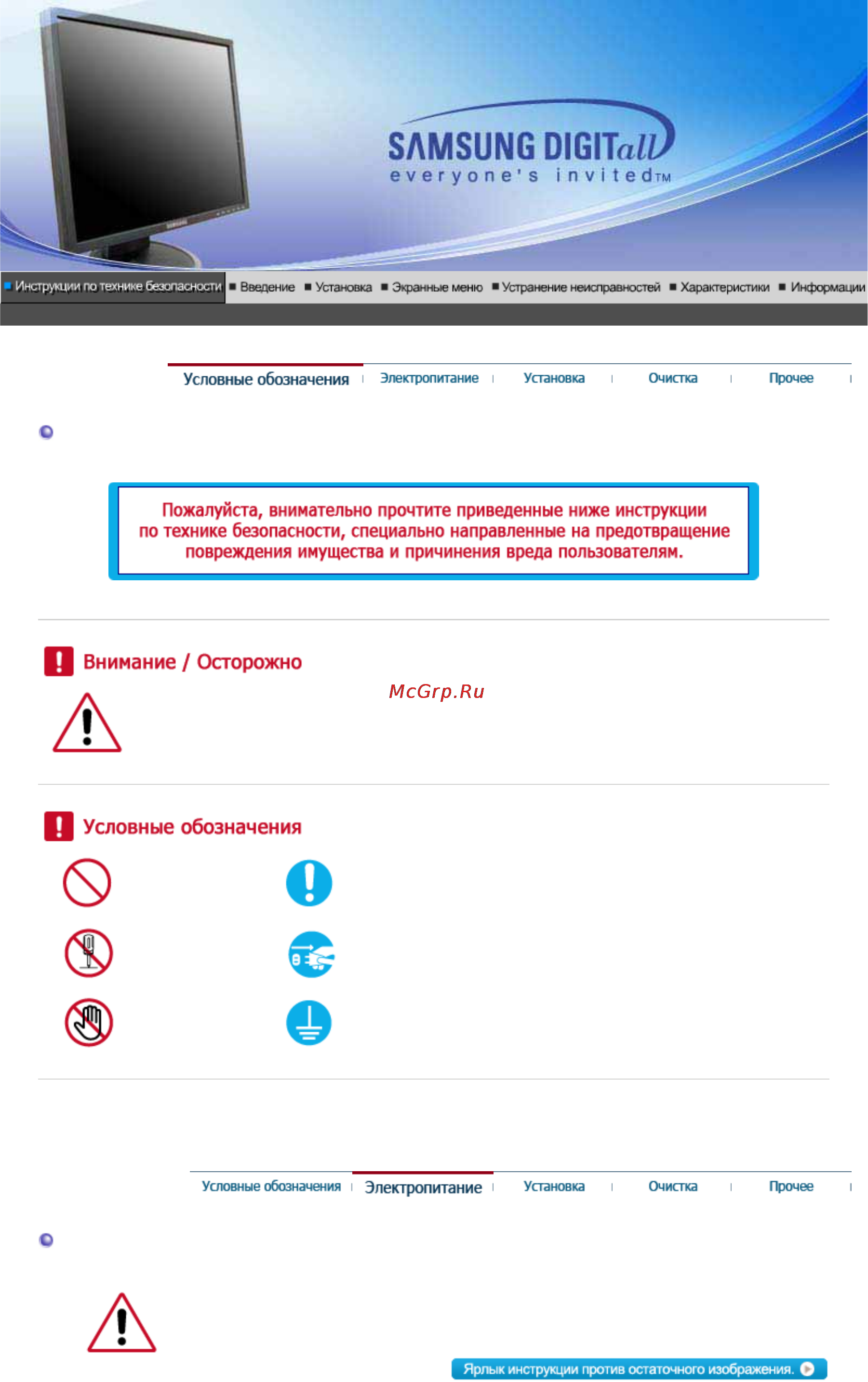 Samsung 740 N (ATB) [2/163] П внимание осторожно