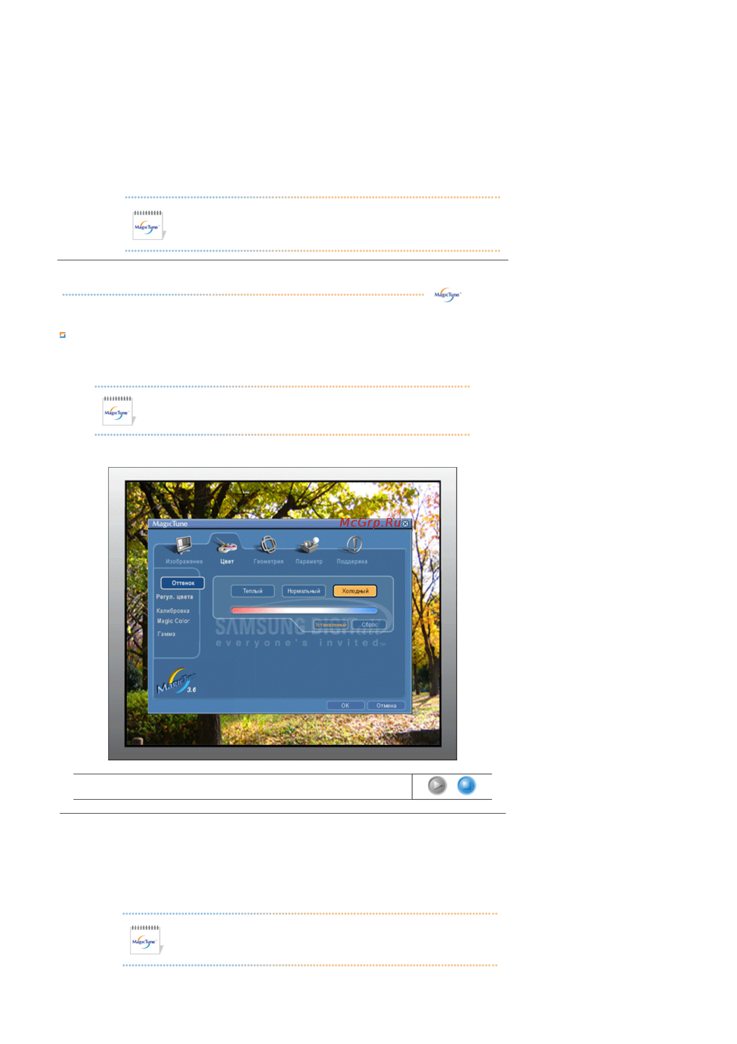 Samsung 740 N (ATB) [81/163] Magicbright