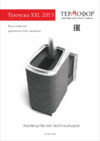 Термофор Тунгуска XXL 2013 Inox Руководство по эксплуатации