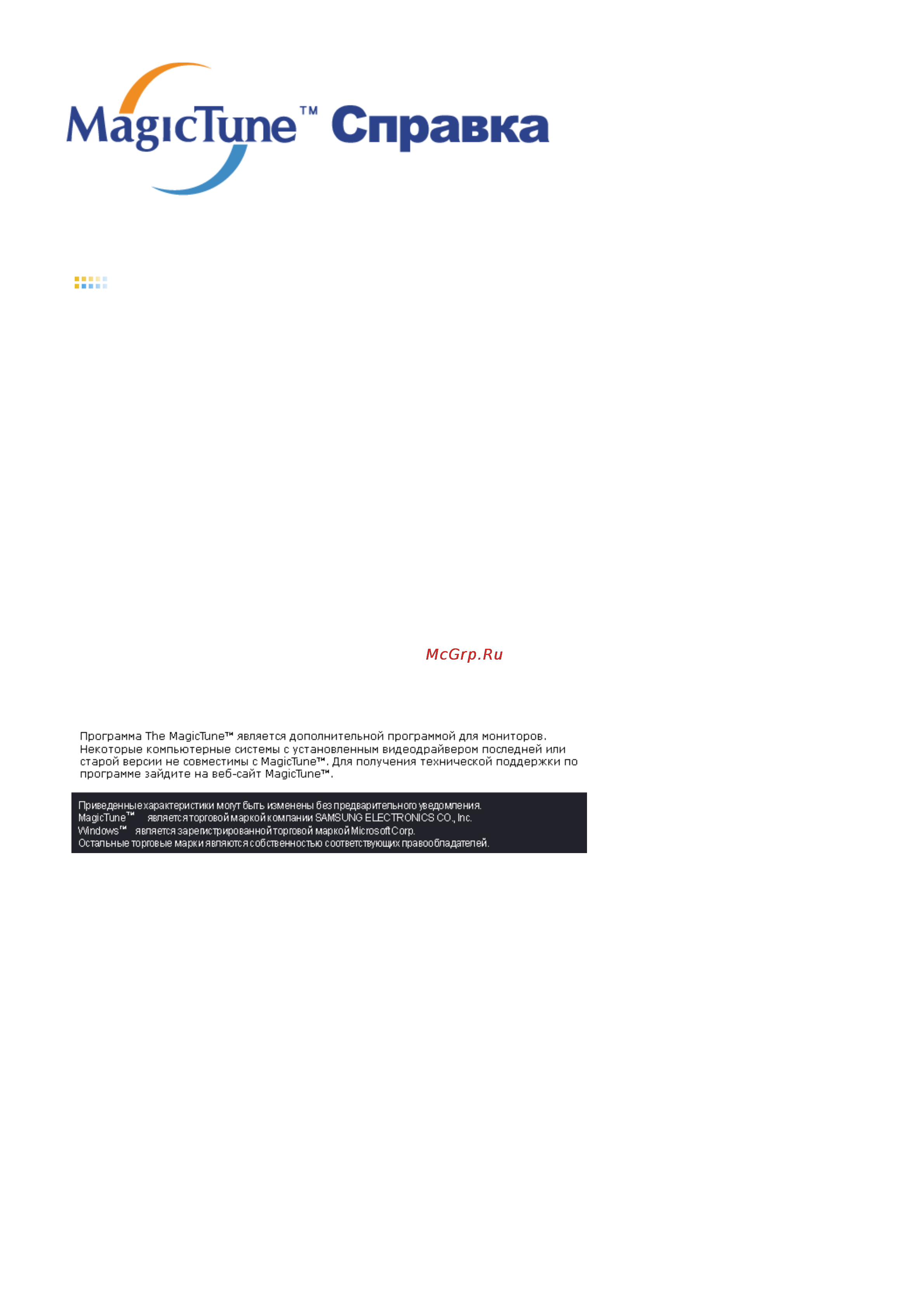 Samsung 940 N [105/184] Деинсталляция