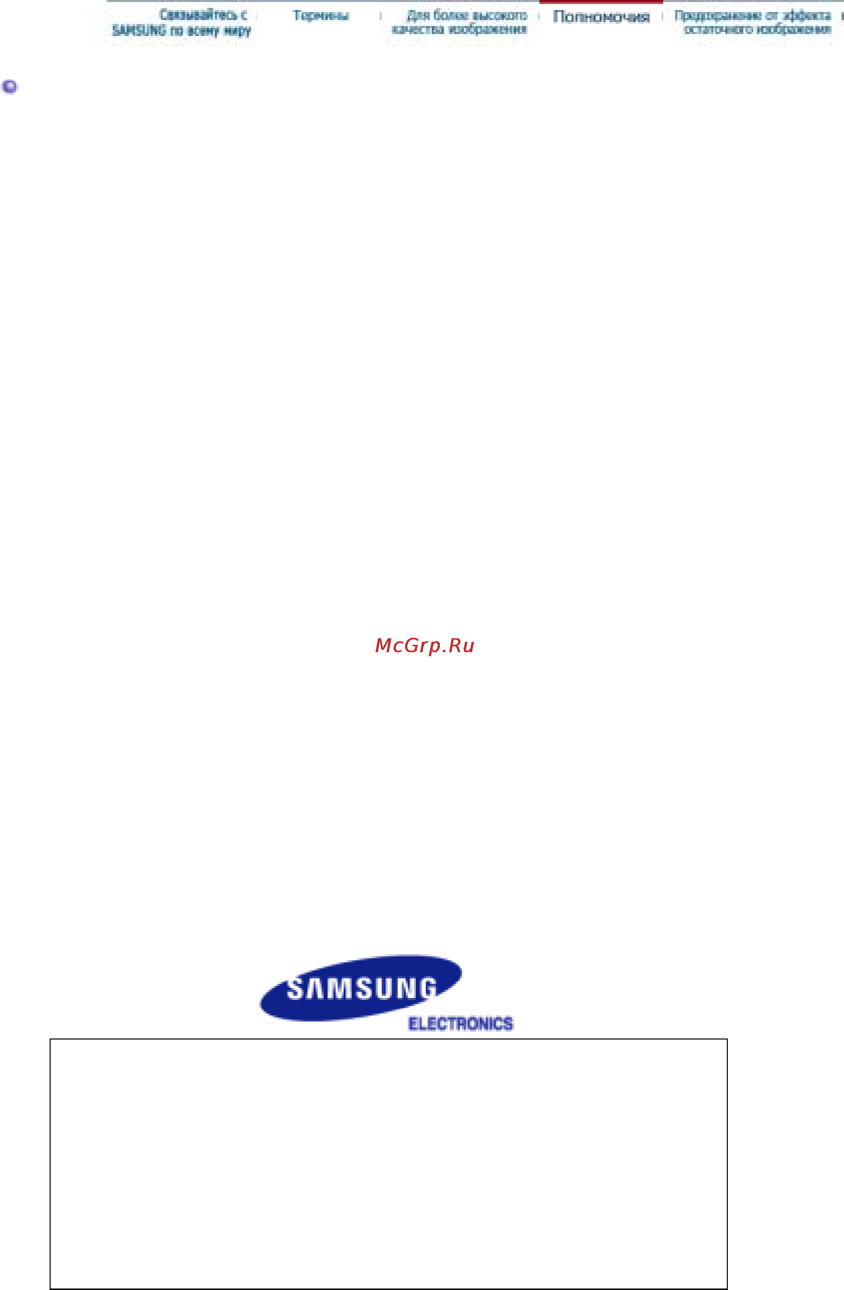 Samsung 940 N [181/184] Syncmaster 740b 940b 740n 940fn 740t 940t 940n