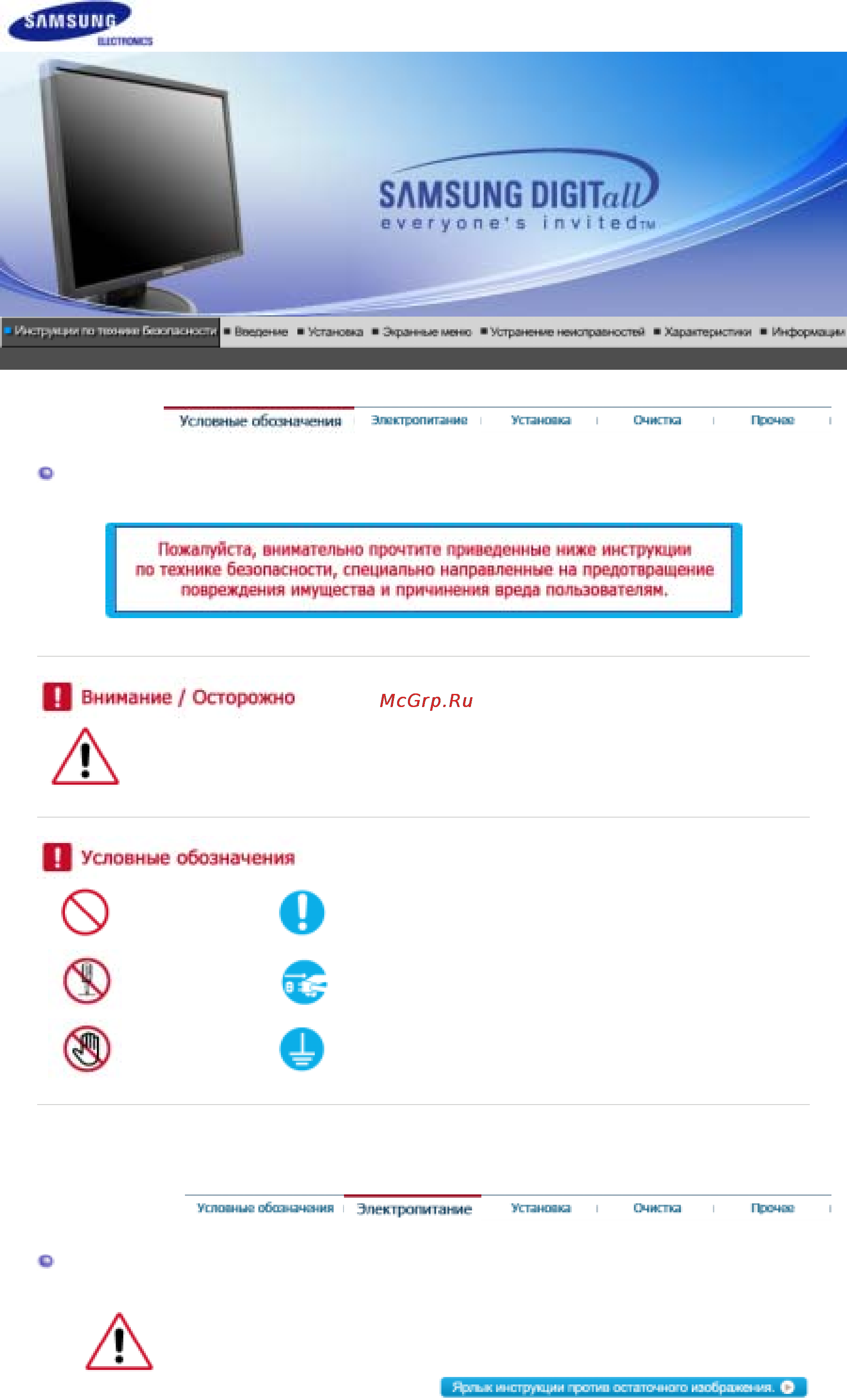 Samsung 940 N Инструкция по эксплуатации онлайн [2/184] 141426
