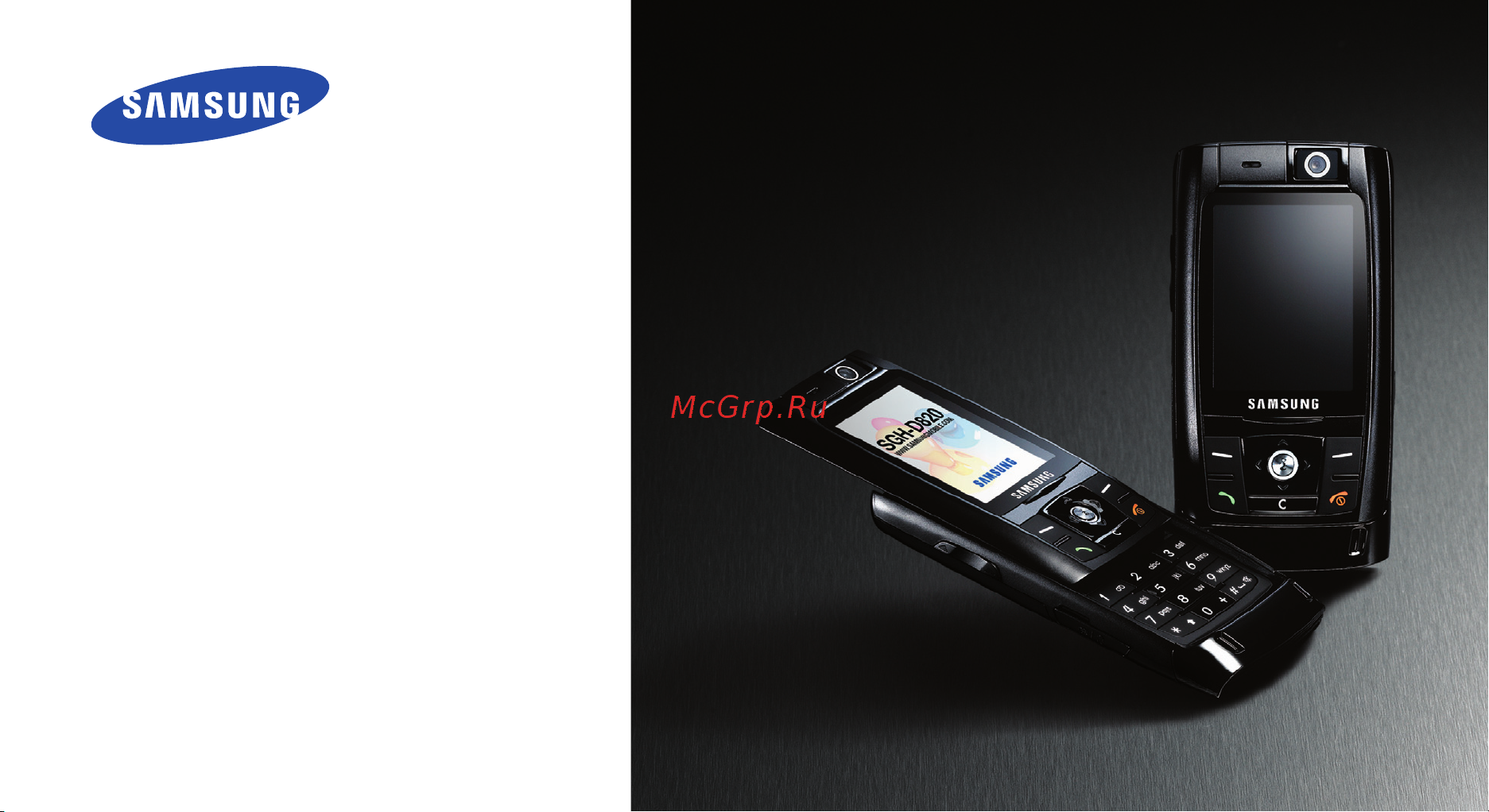 Samsung SGH-D820 Инструкция по эксплуатации онлайн