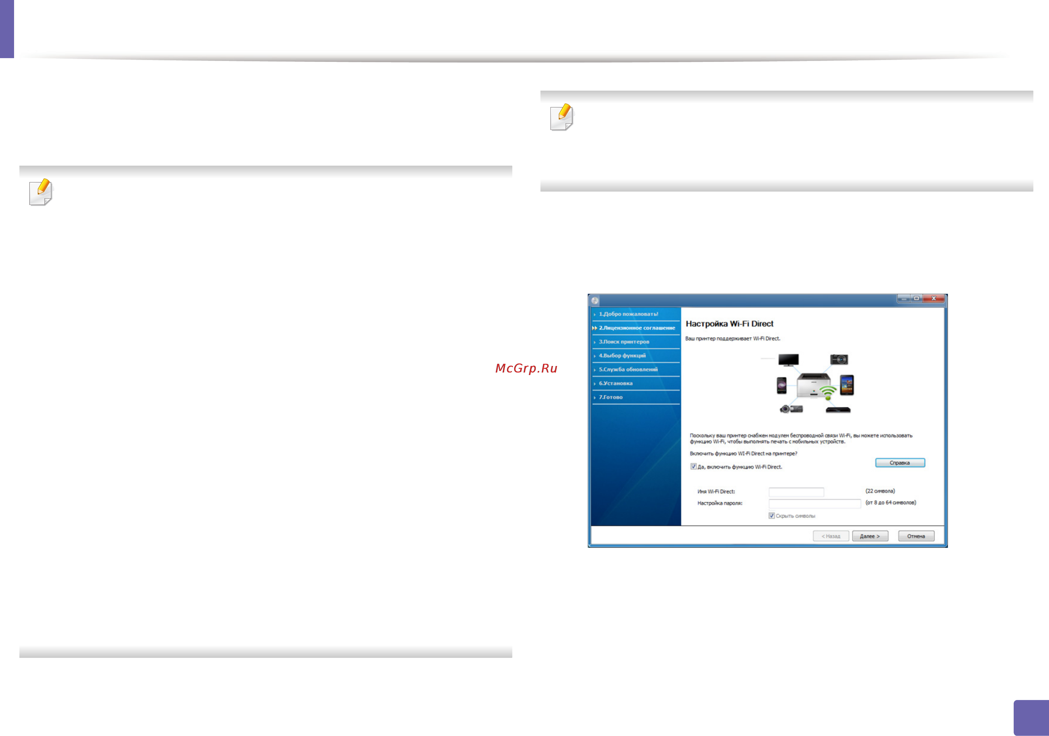Samsung Xpress C1810W [180/339] Настройка беспроводной сети
