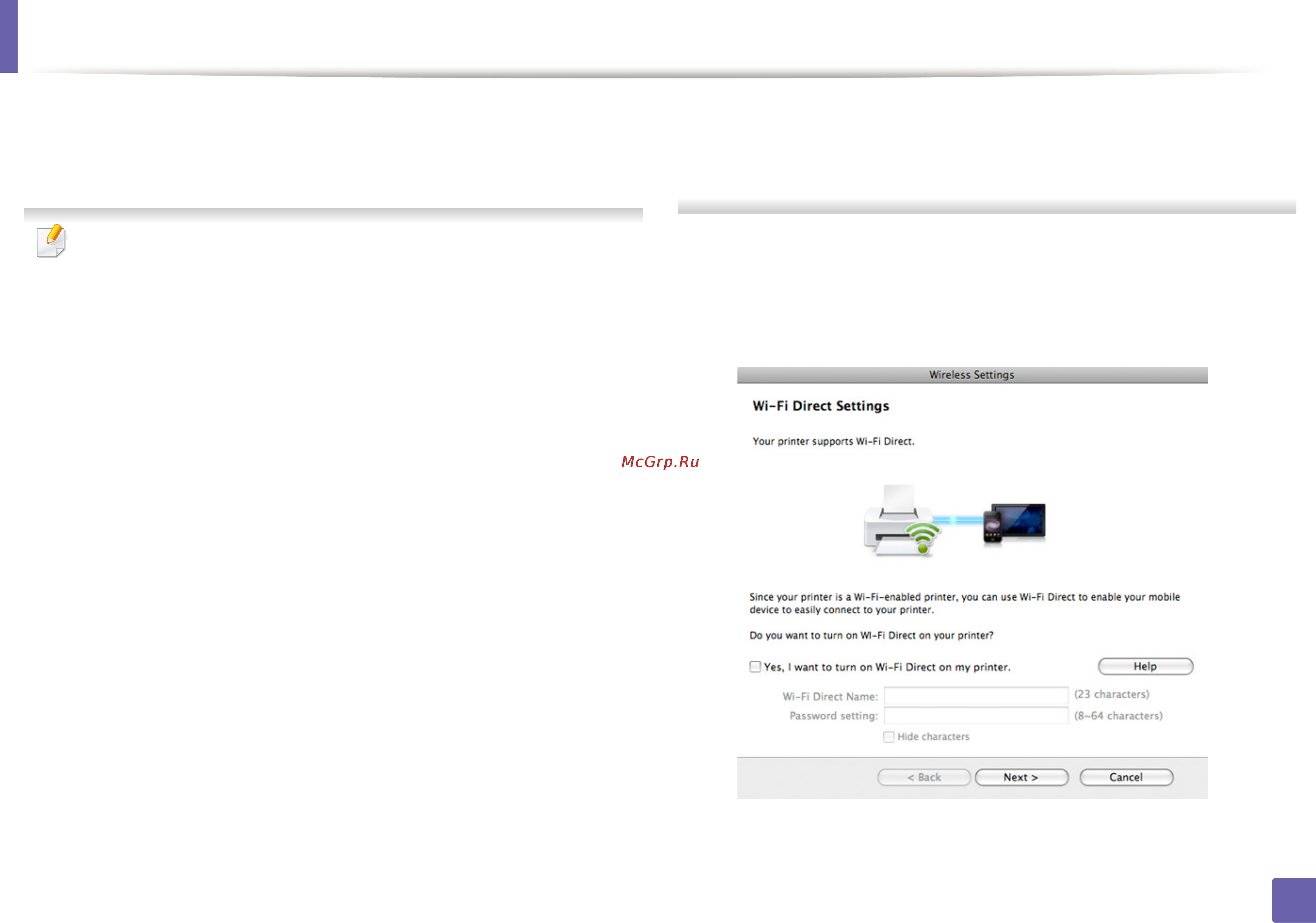 Samsung Xpress C1810W [203/339] Настройка беспроводной сети
