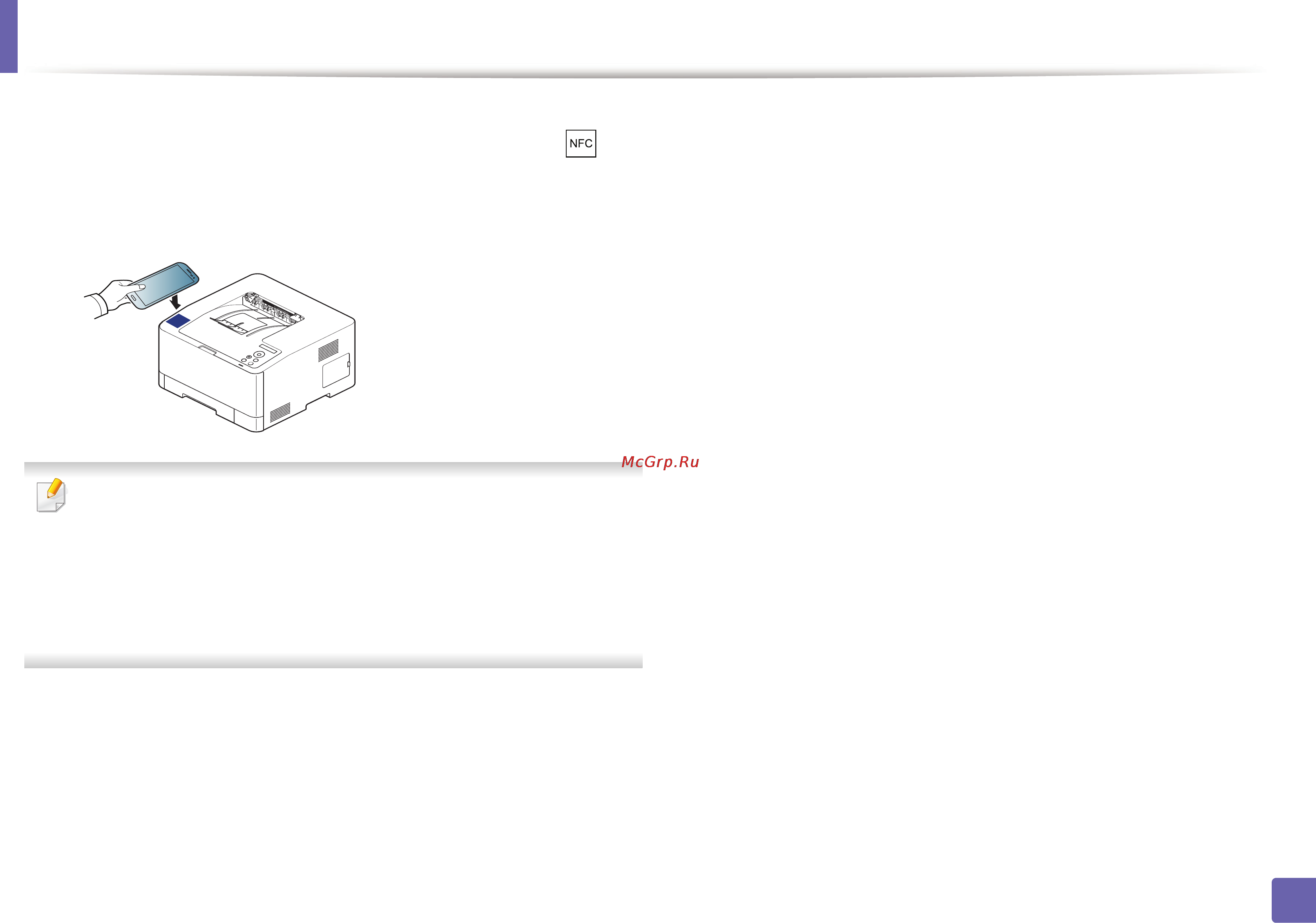 Samsung Xpress C1810W [220/339] Использование функции nfc