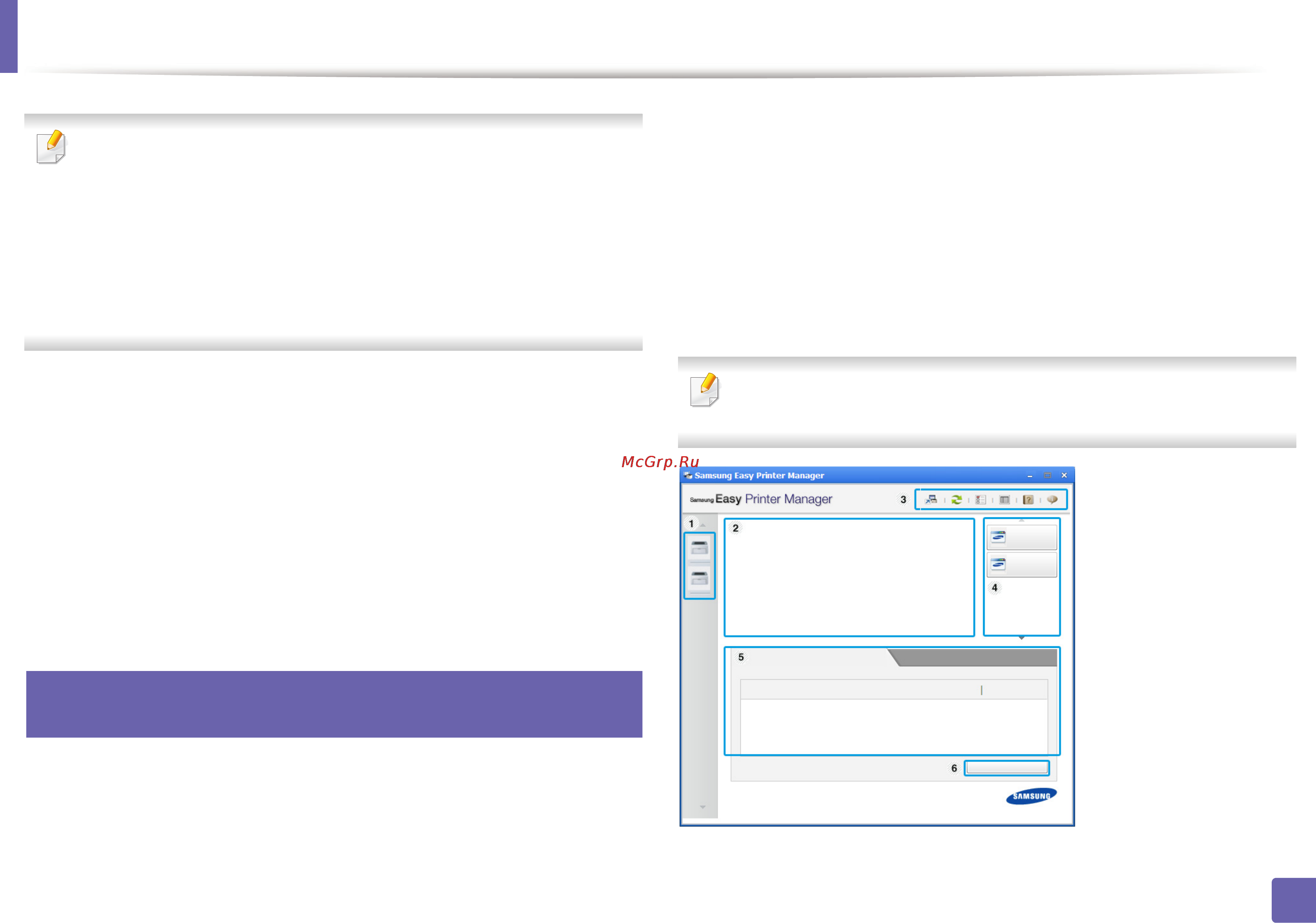 Samsung Xpress C1810W [283/339] Работа с samsung easy printer manager