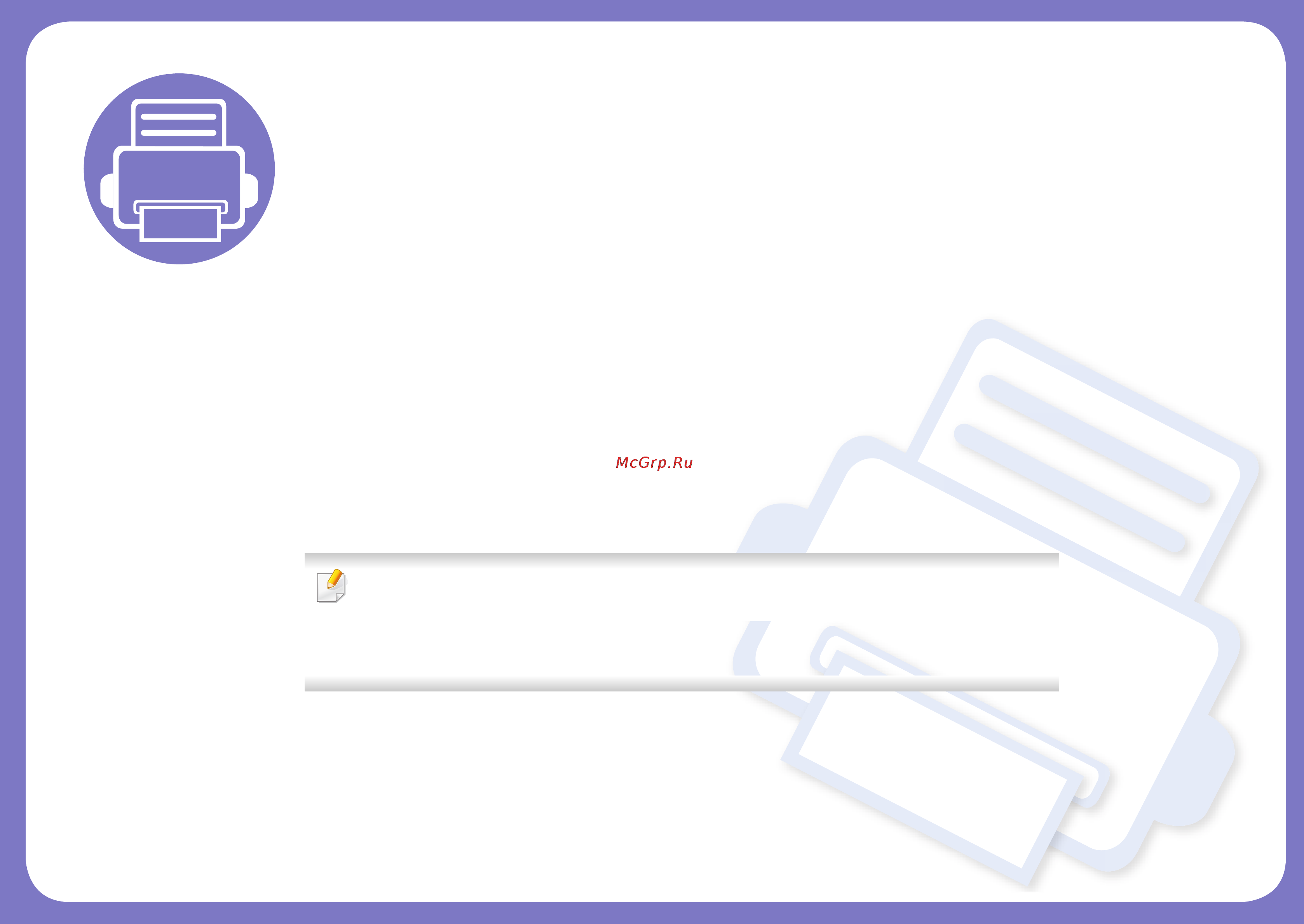 Samsung Xpress C1810W [296/339] Устранение неисправностей
