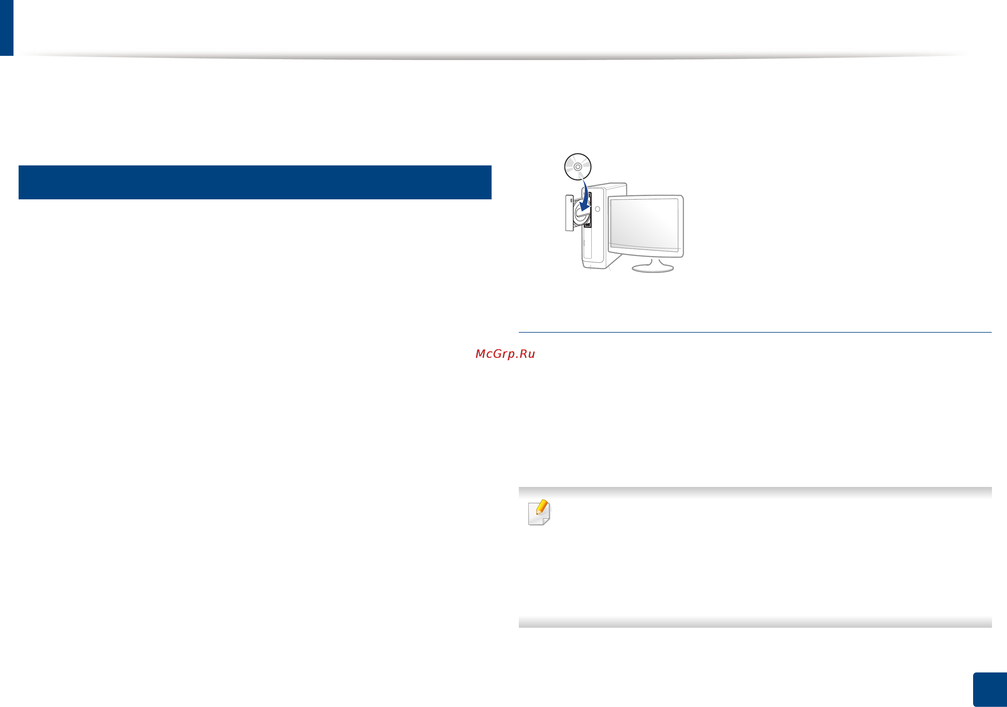 Samsung Xpress C1810W [30/339] Замена драйвера