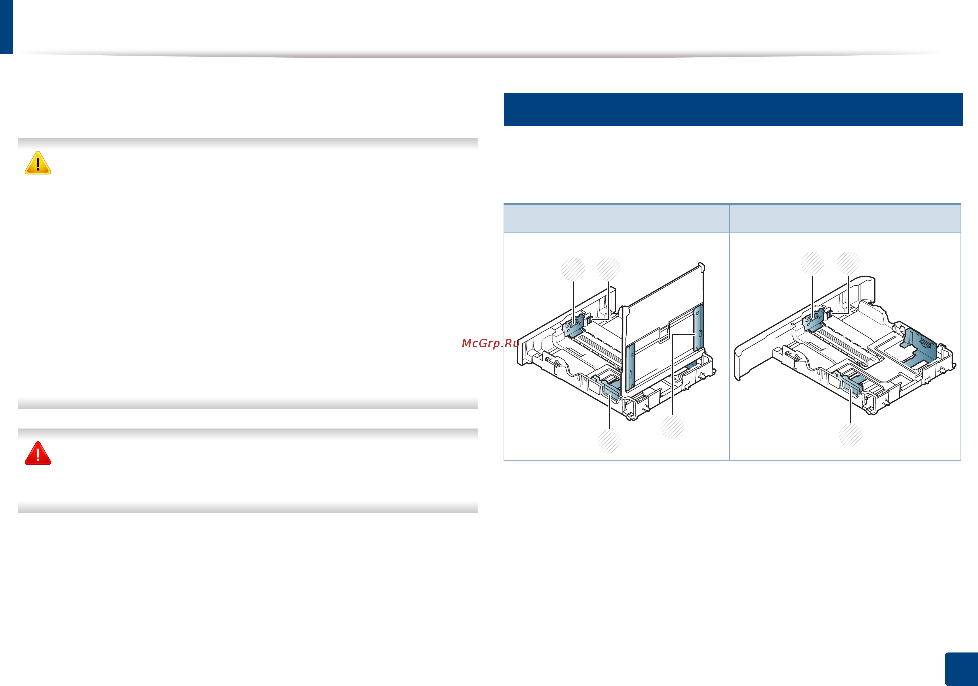 Samsung Xpress C1810W [39/339] Материалы и лотки