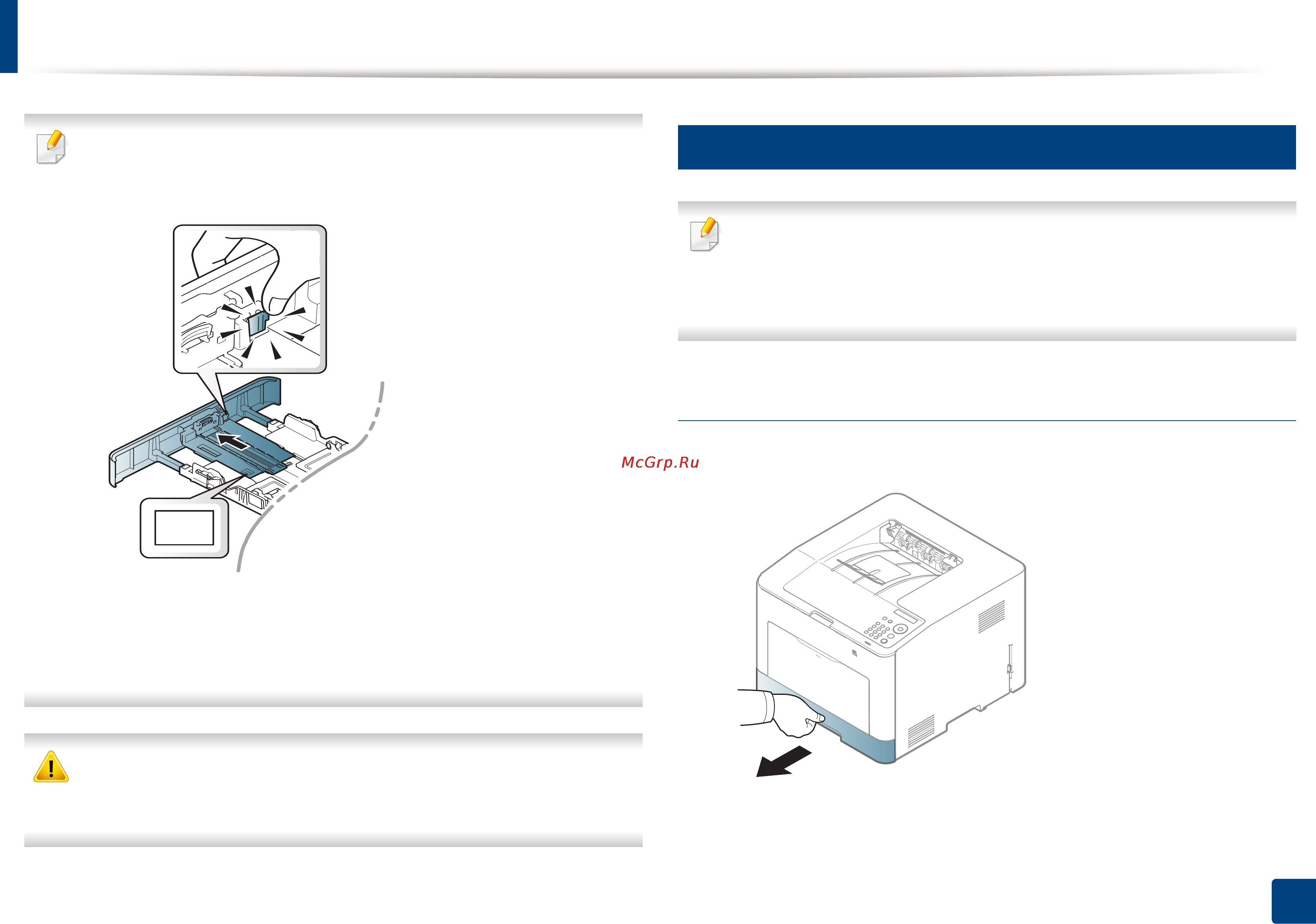 Samsung Xpress C1810W [40/339] Материалы и лотки